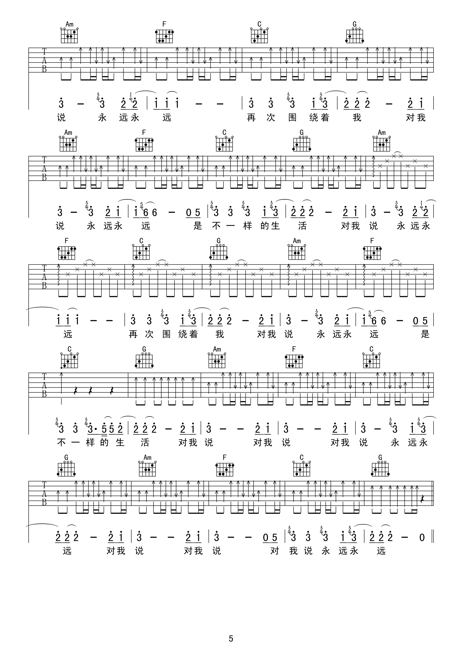 茶底世界吉他谱第(5)页