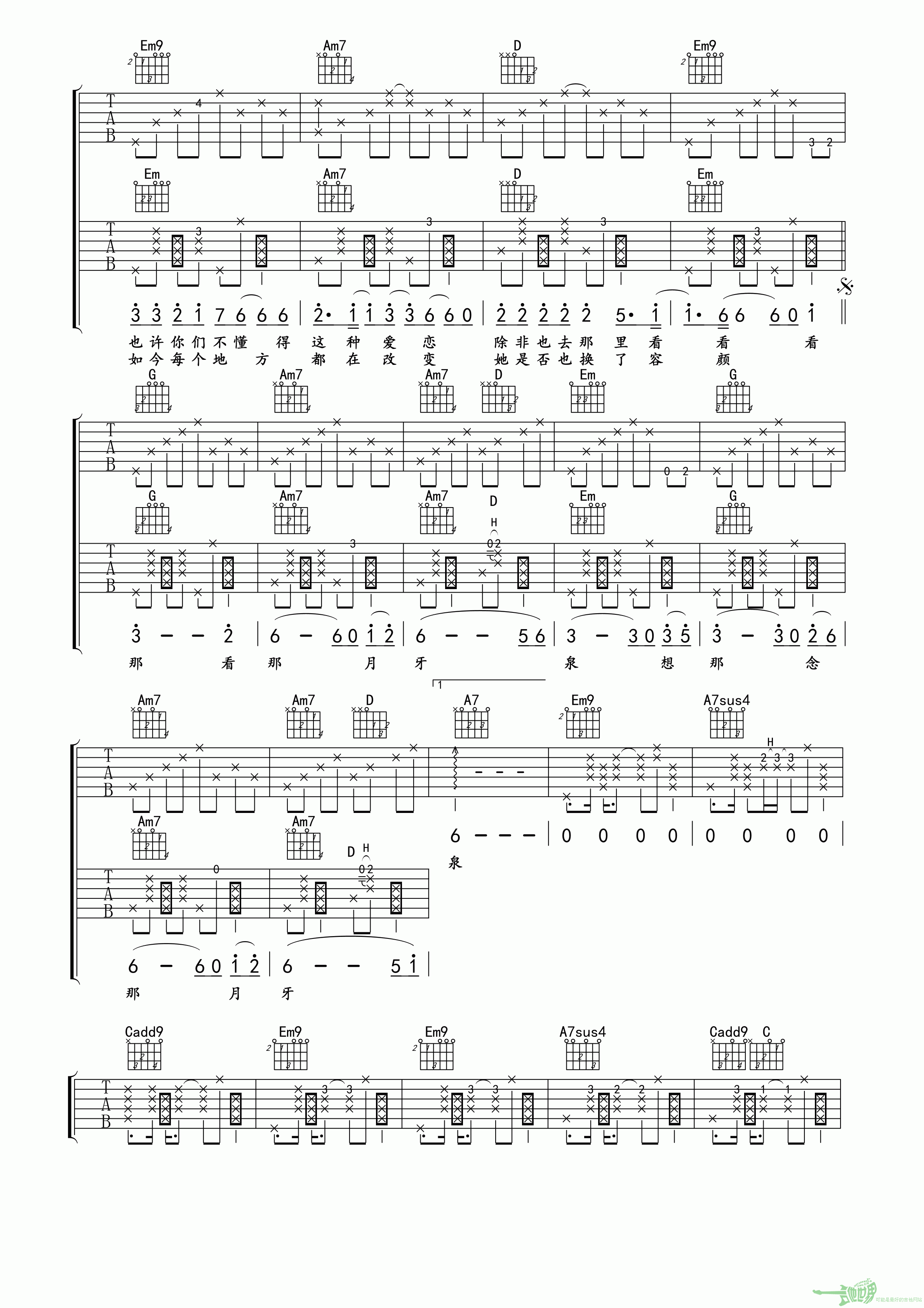 月牙泉吉他谱第(2)页