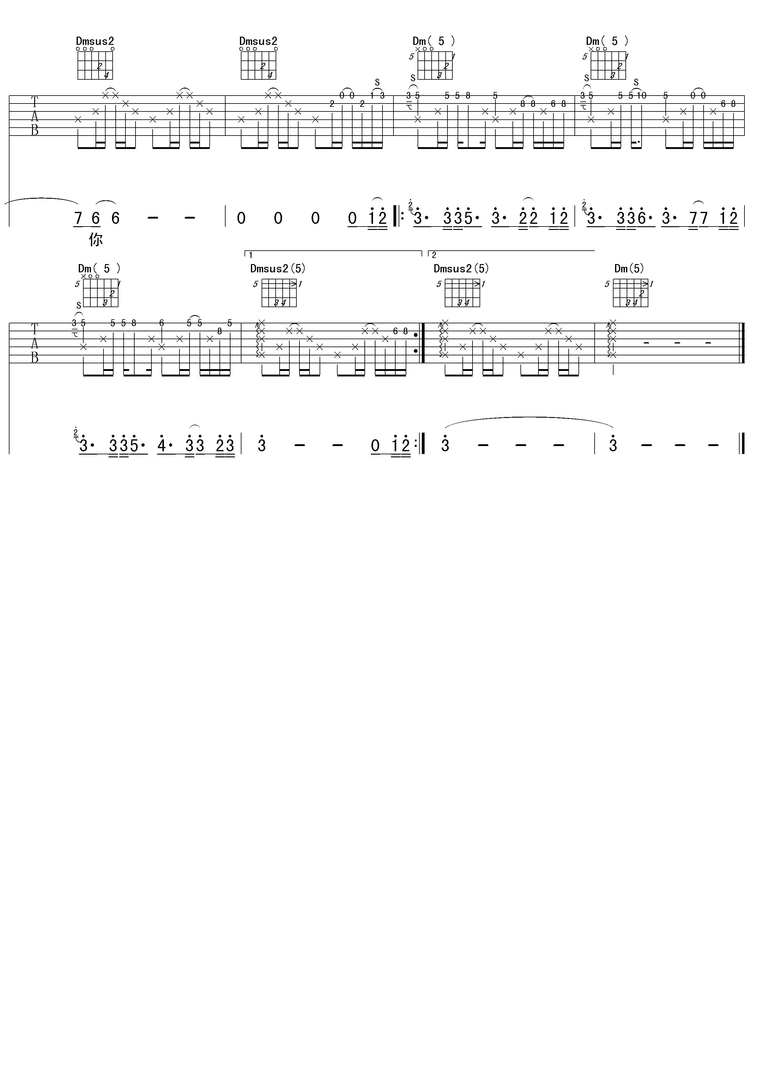 星语心愿双吉他女生版吉他谱第(4)页