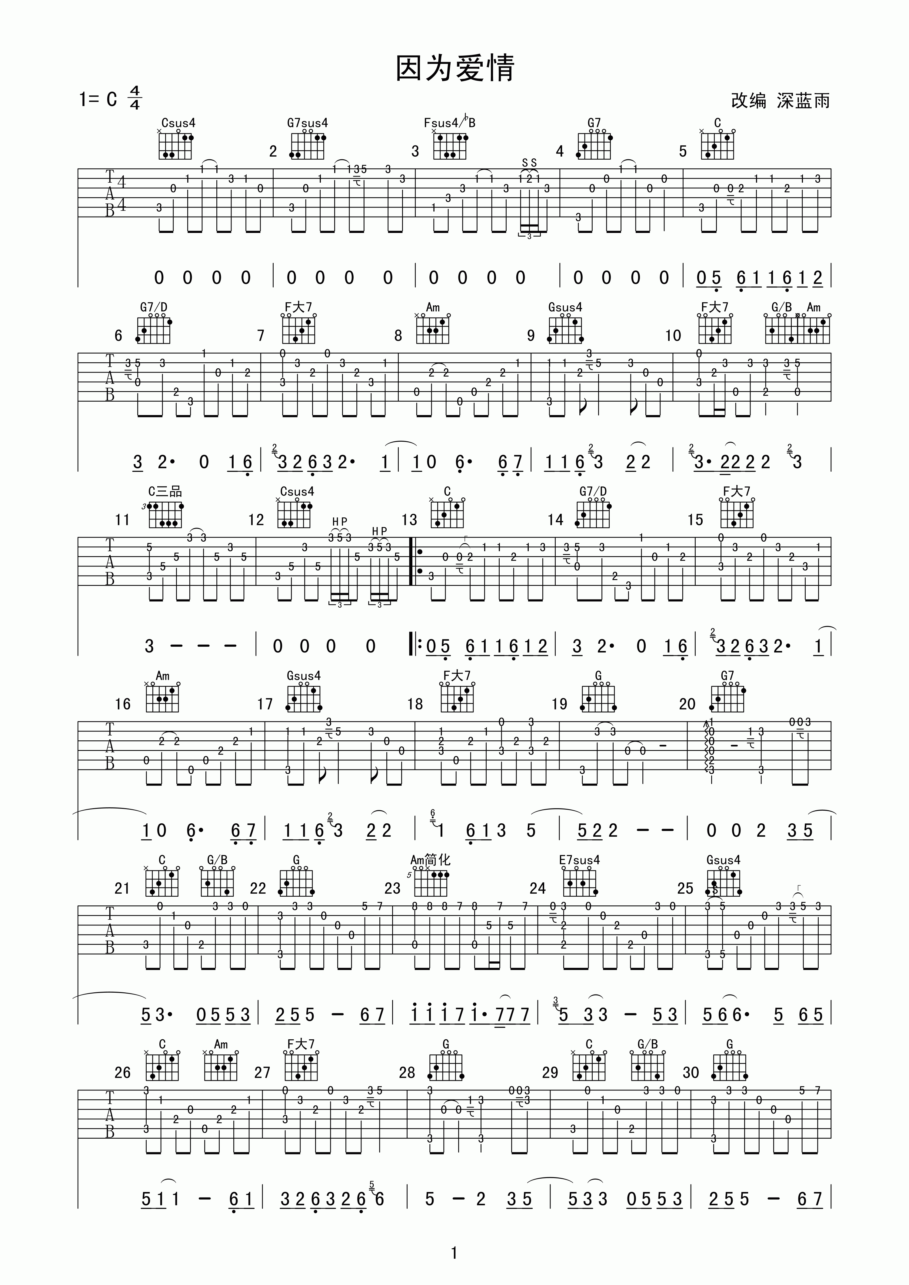 因为爱情指弹吉他谱第(1)页