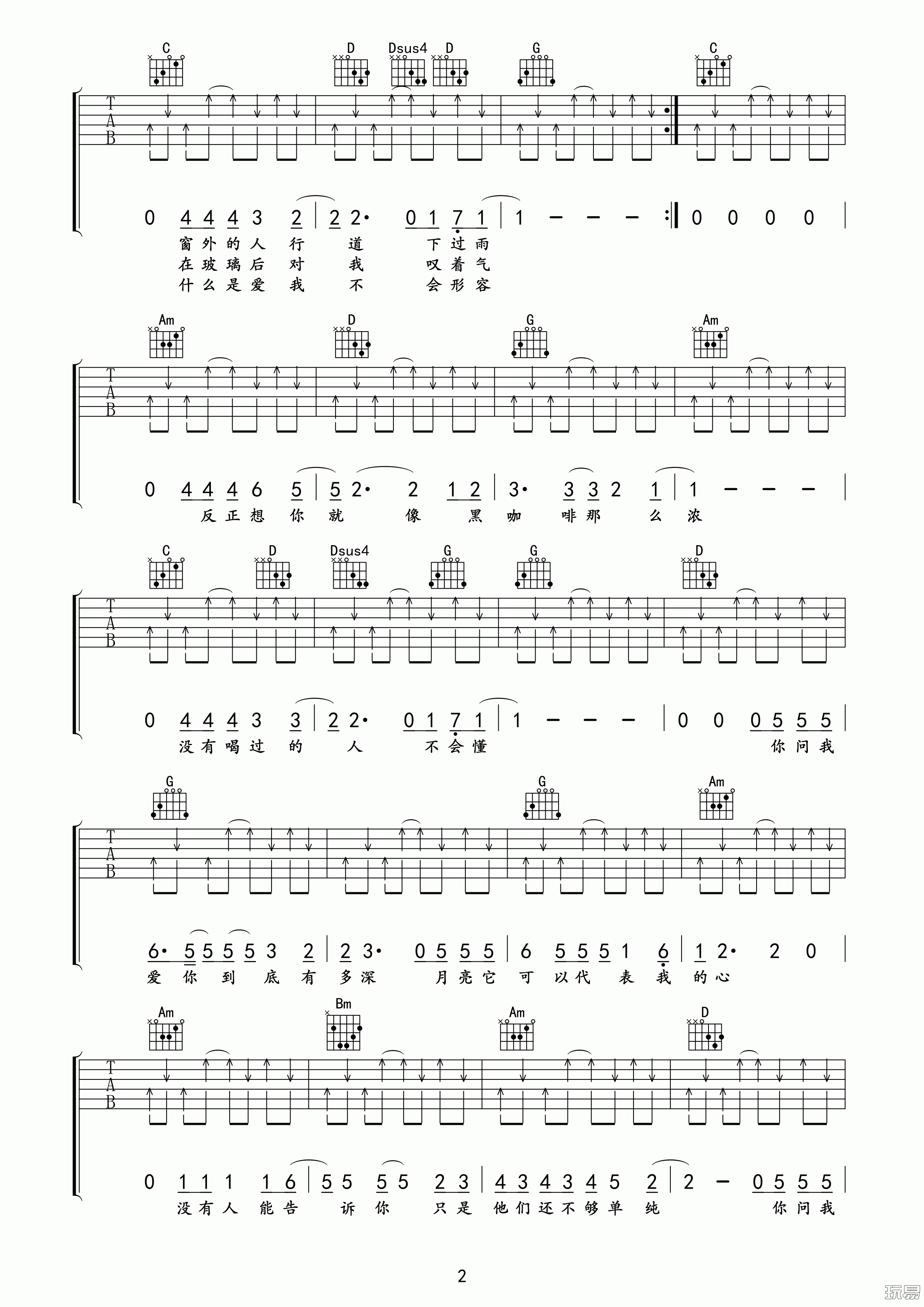 月亮可以代表我的心男生版吉他谱第(2)页