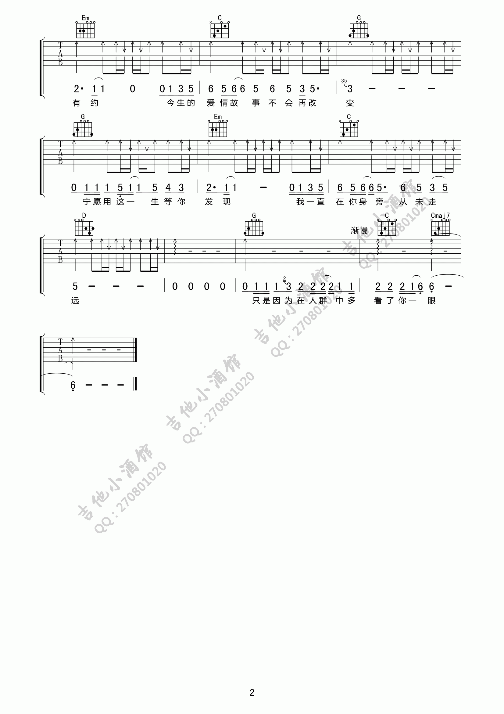 传奇G调高清版吉他谱第(2)页
