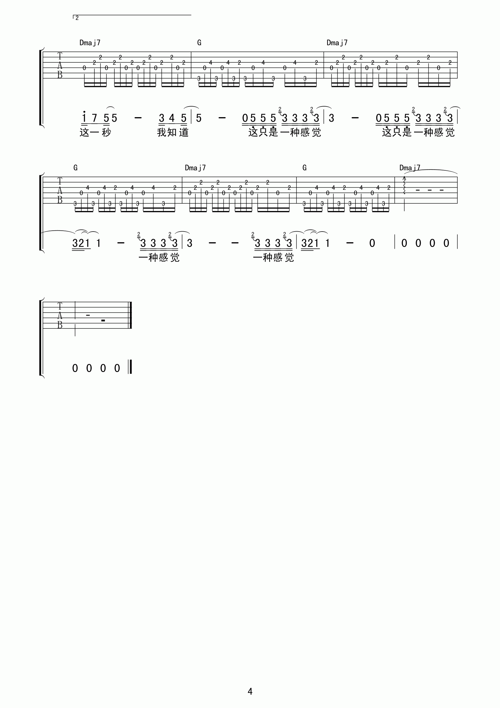 错觉吉他谱第(4)页