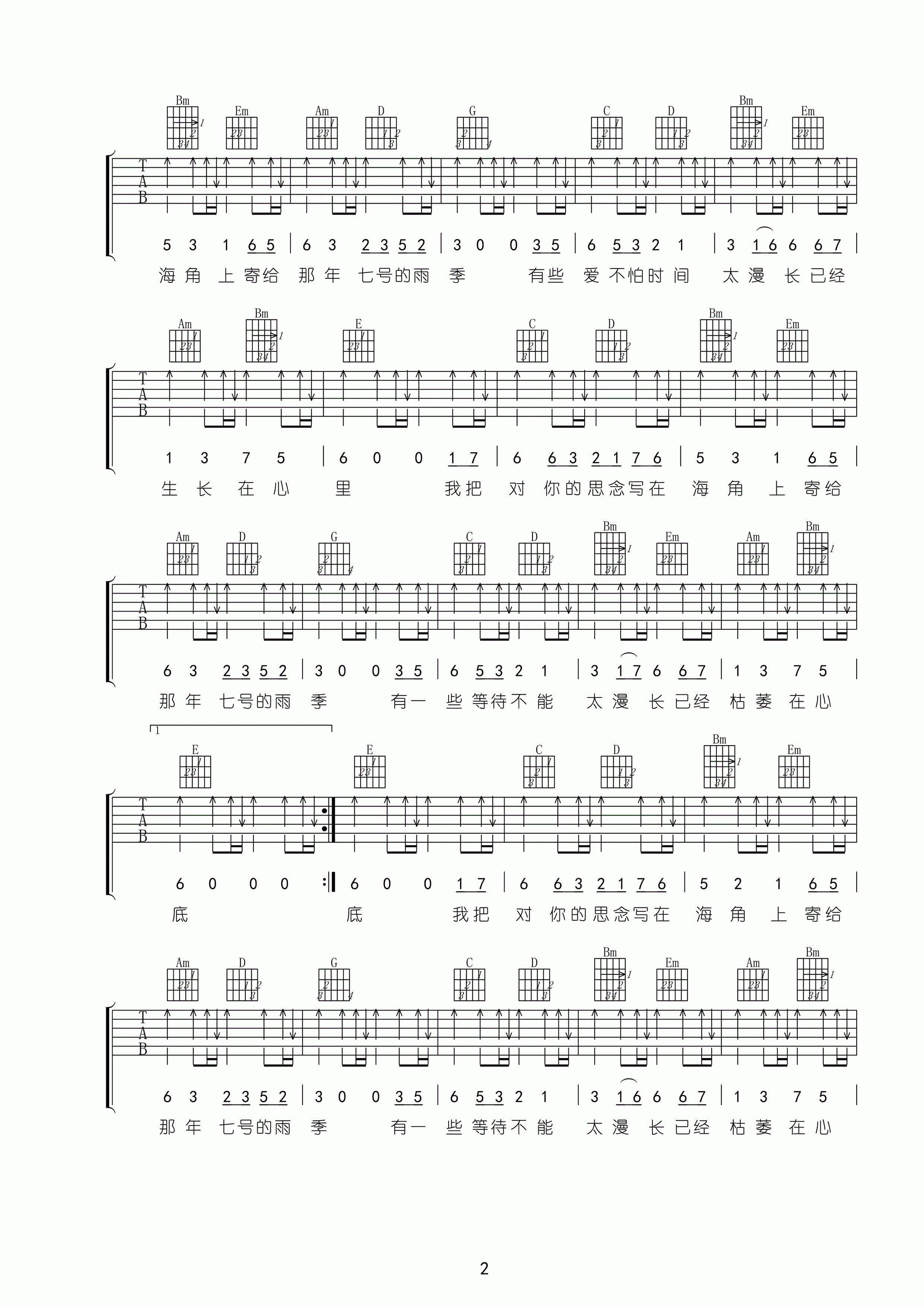 海角七号G调吉他谱第(2)页