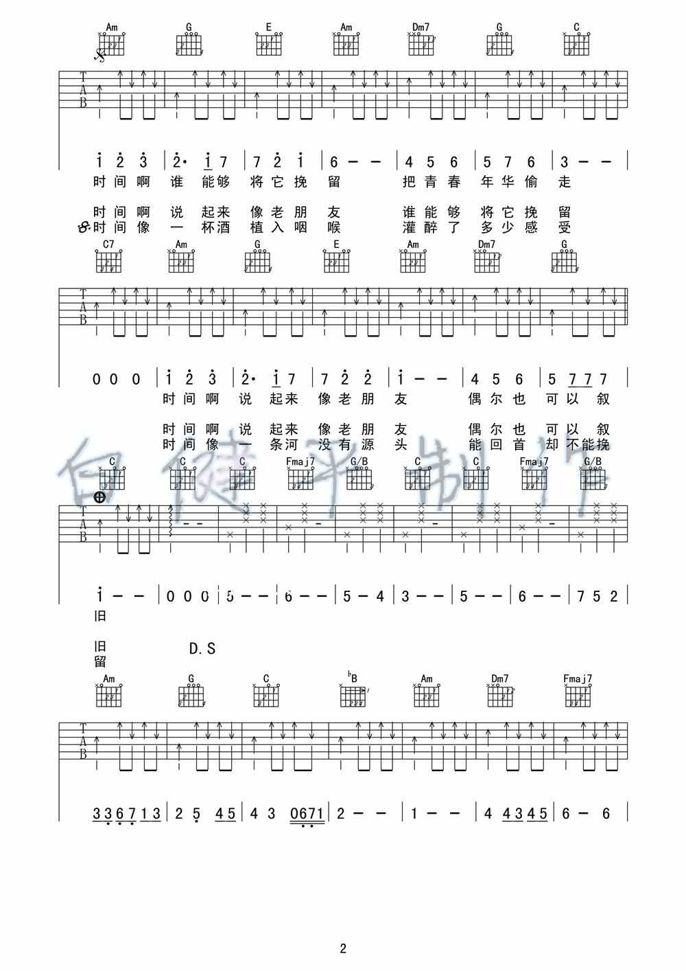 70后C调高清版吉他谱第(2)页