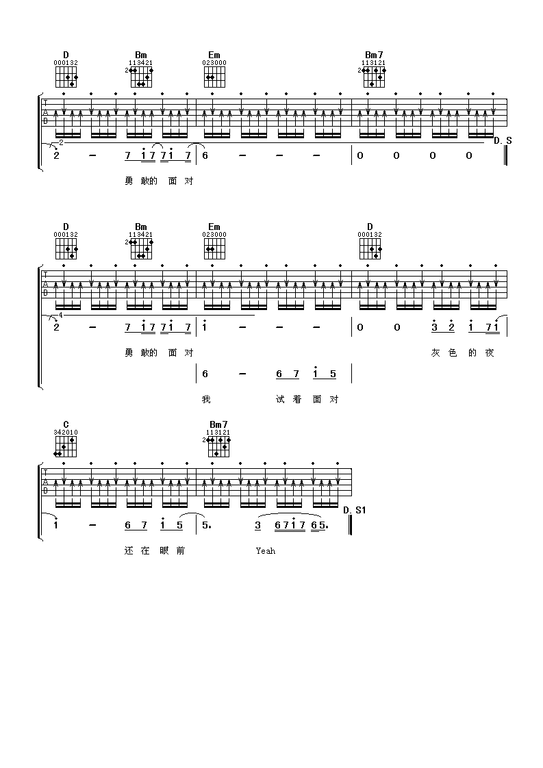 三国恋G调吉他谱第(3)页