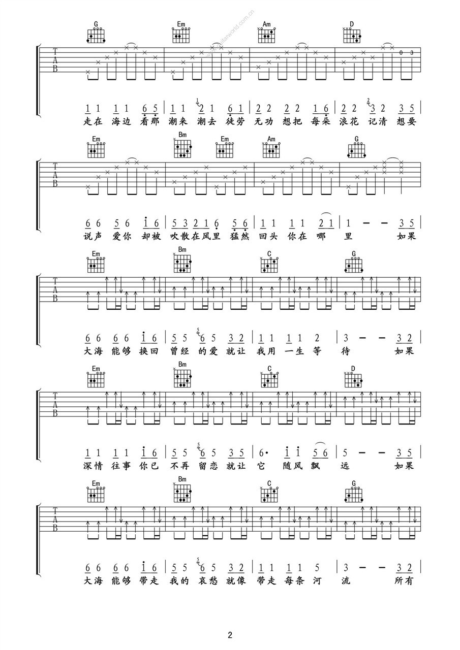 大海G调高清版吉他谱第(2)页