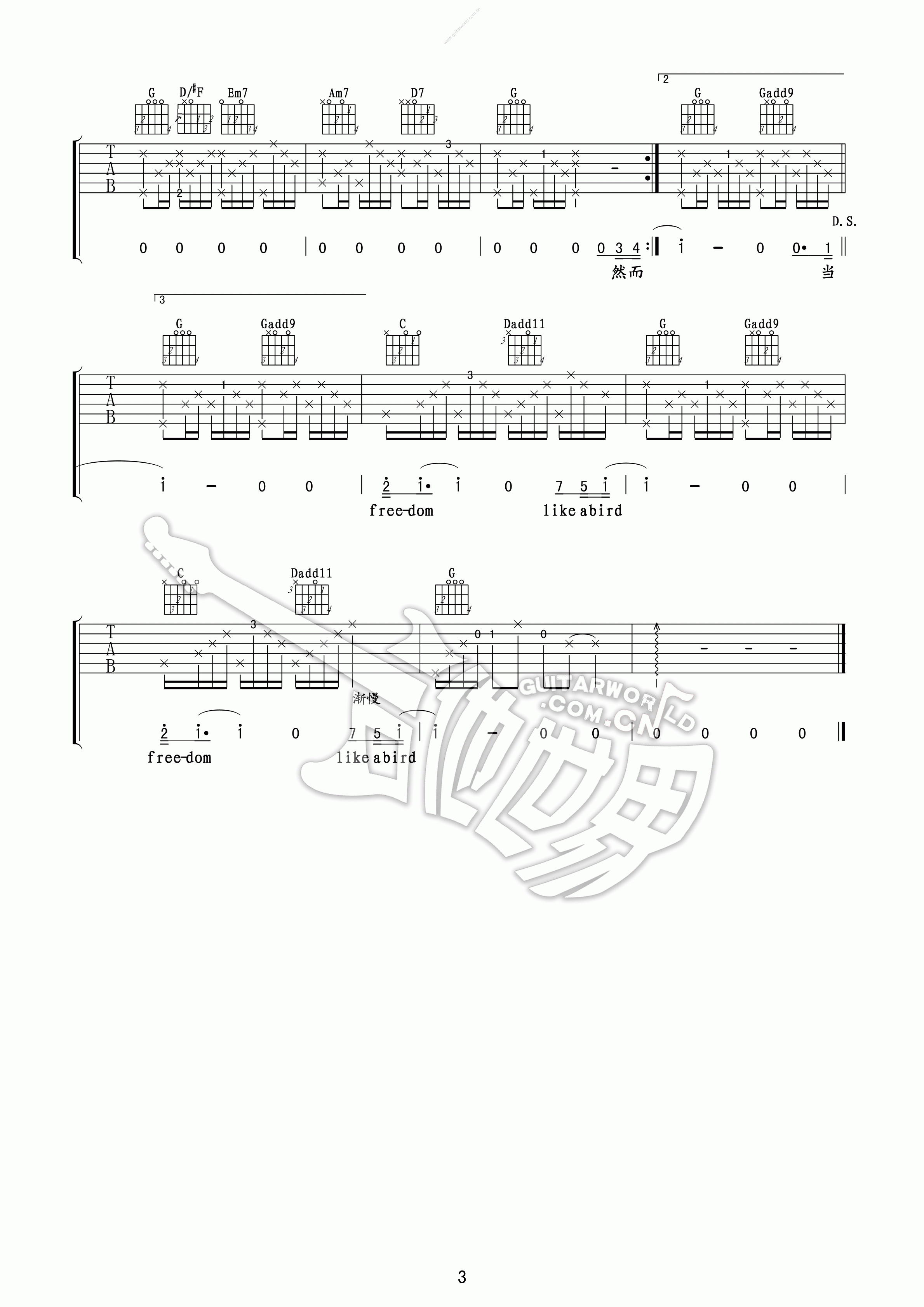 然而G调高清版吉他谱第(3)页