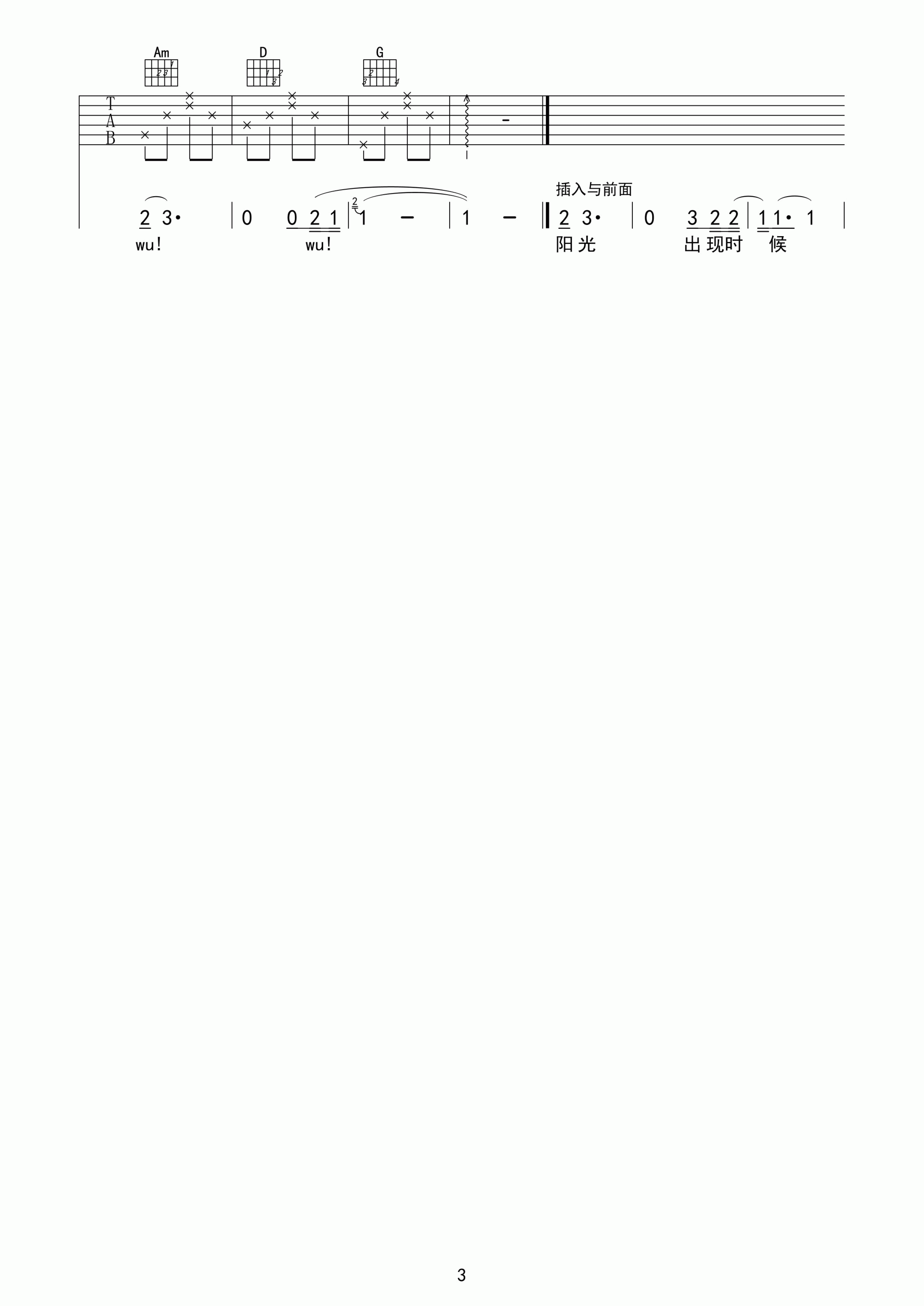 云中的angel吉他谱第(3)页