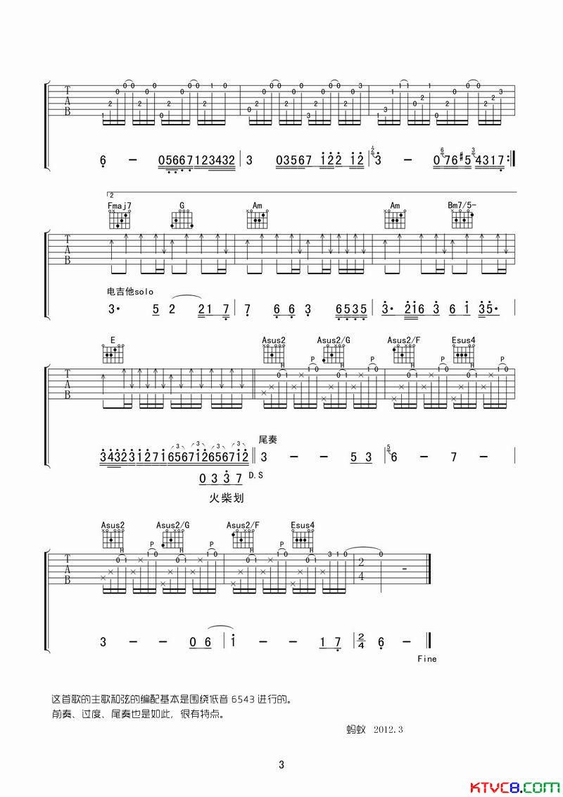 燃点C调吉他谱第(3)页