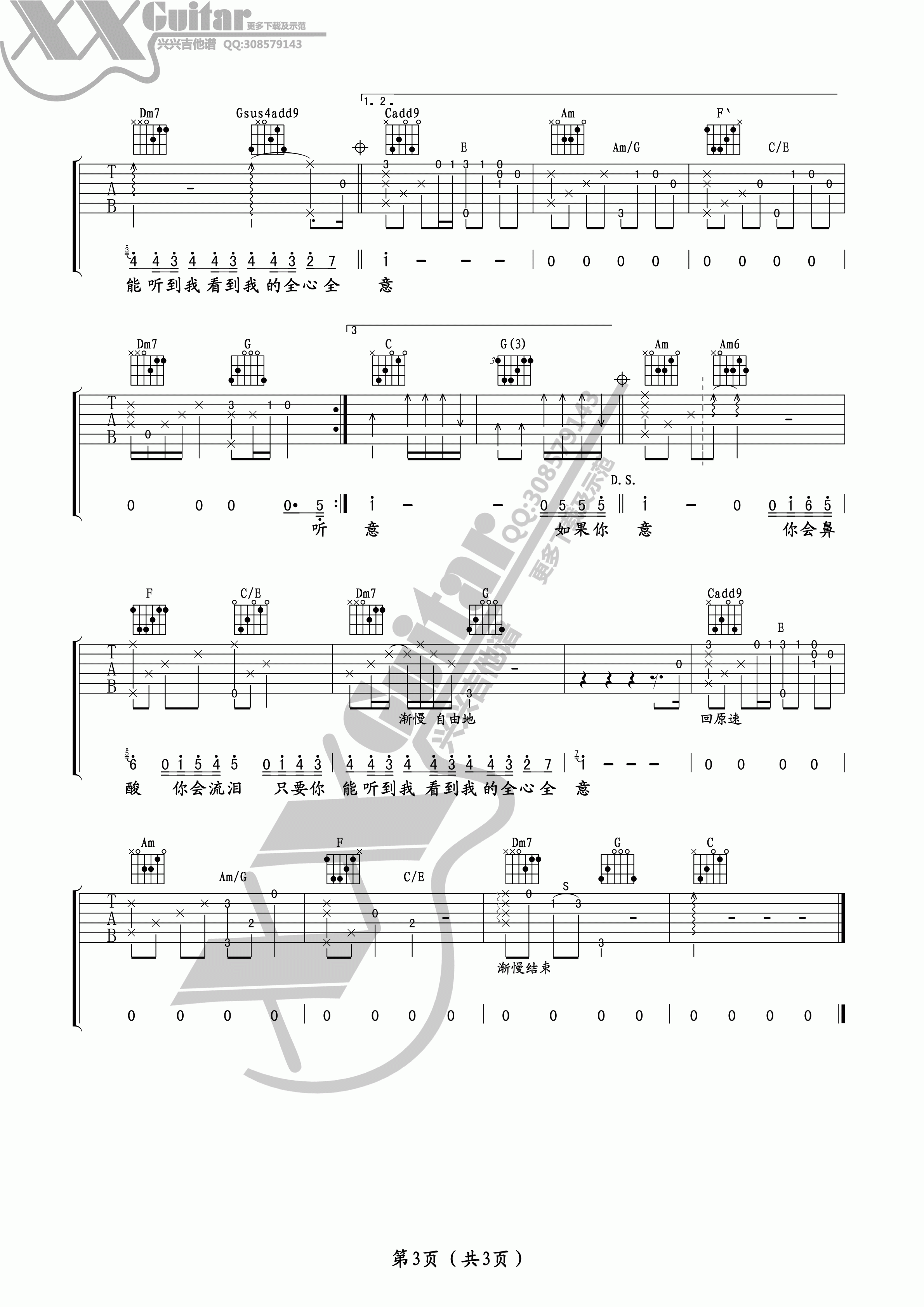 洋葱C调高清版吉他谱第(3)页