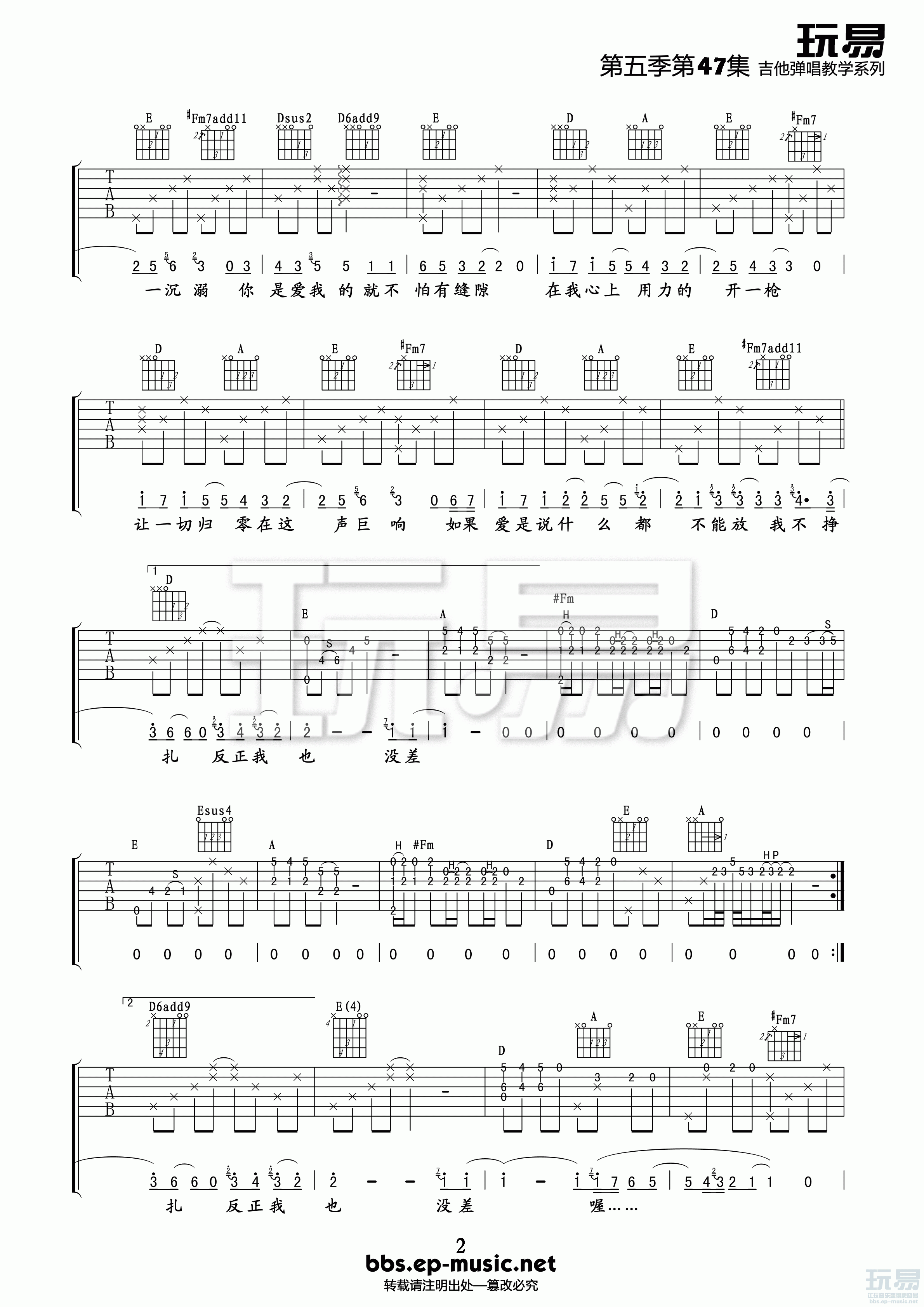 人质吉他谱第(2)页