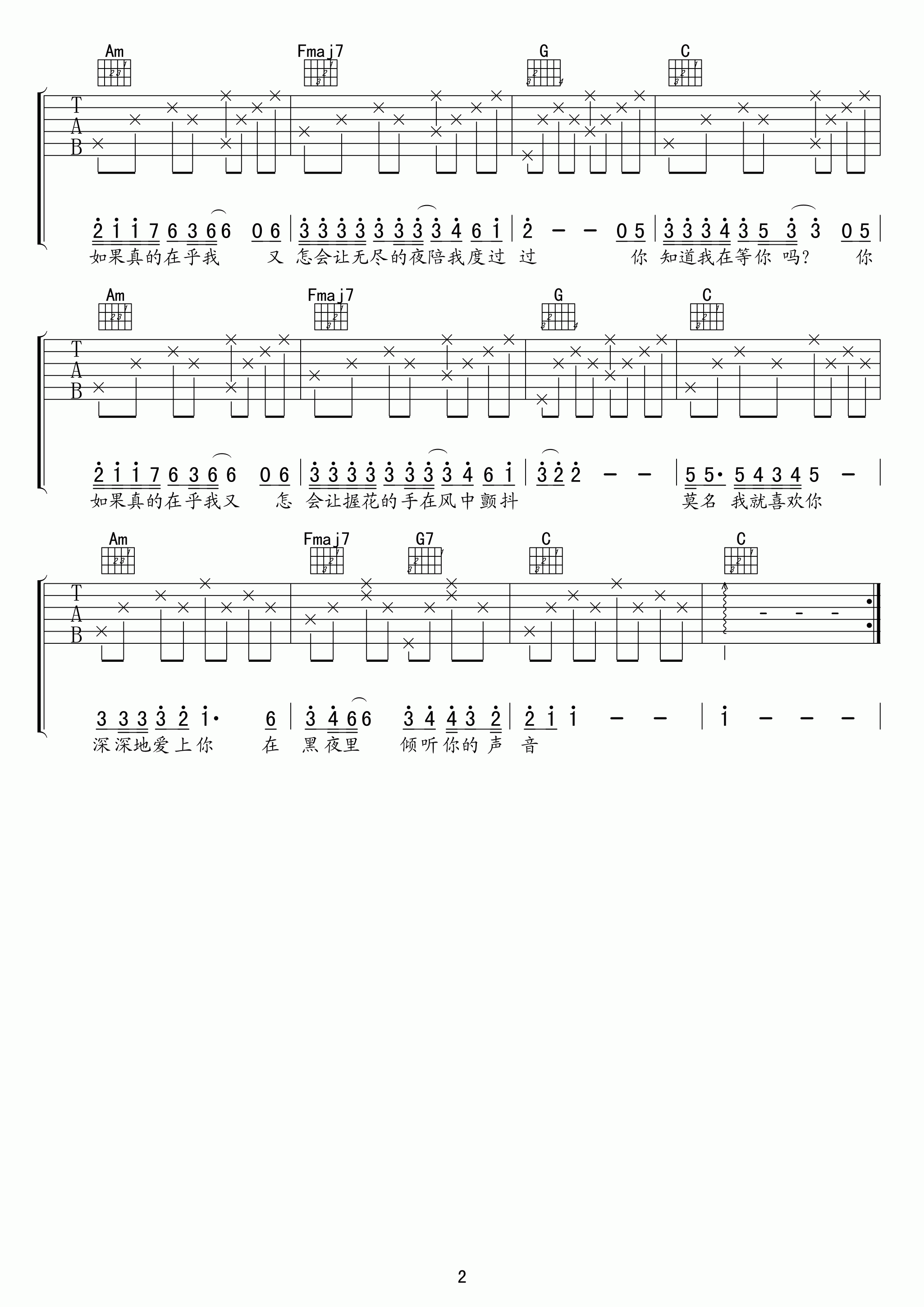 你知道我在等你吗吉他谱第(2)页