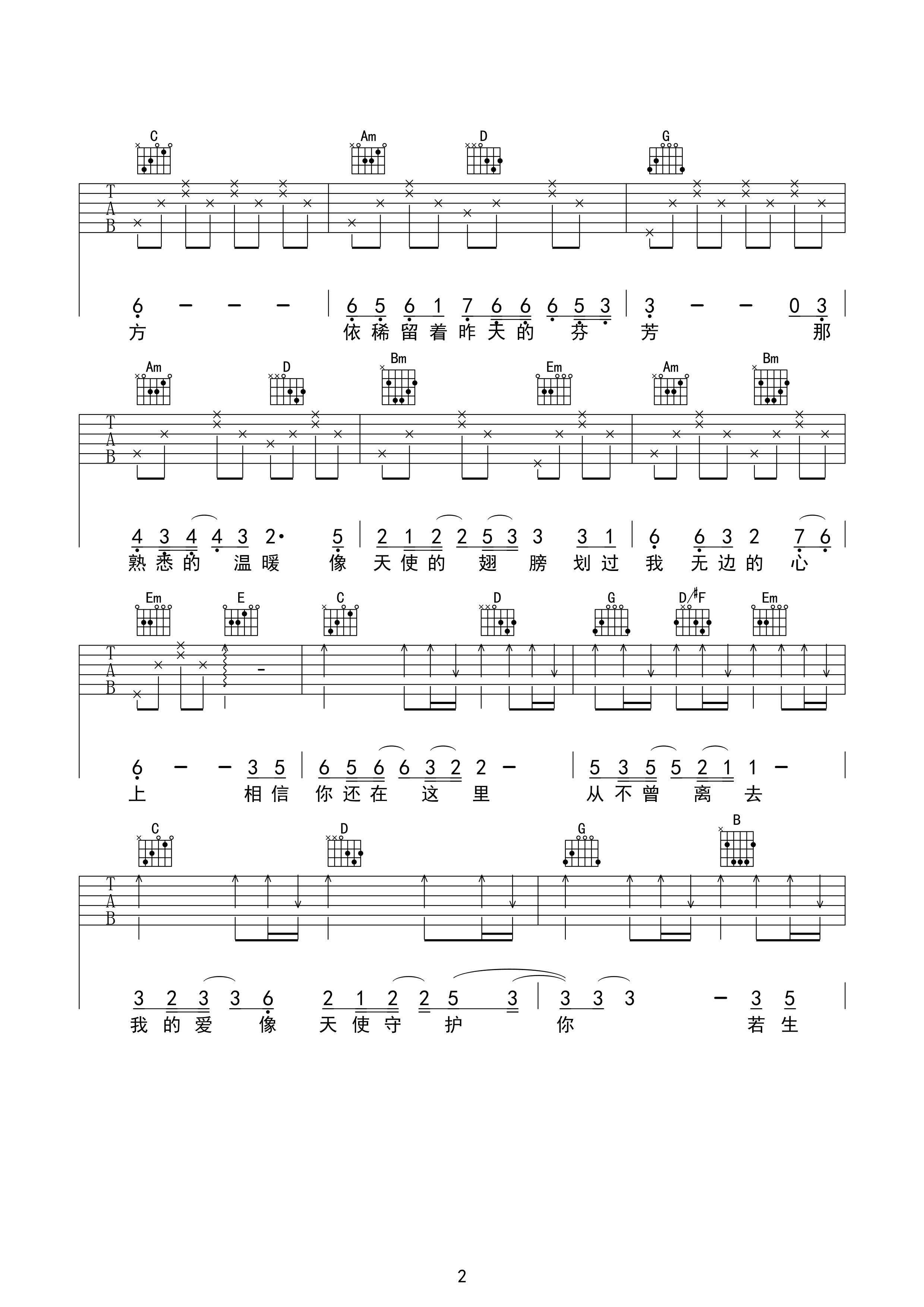 天使的翅膀G调简单版吉他谱第(2)页