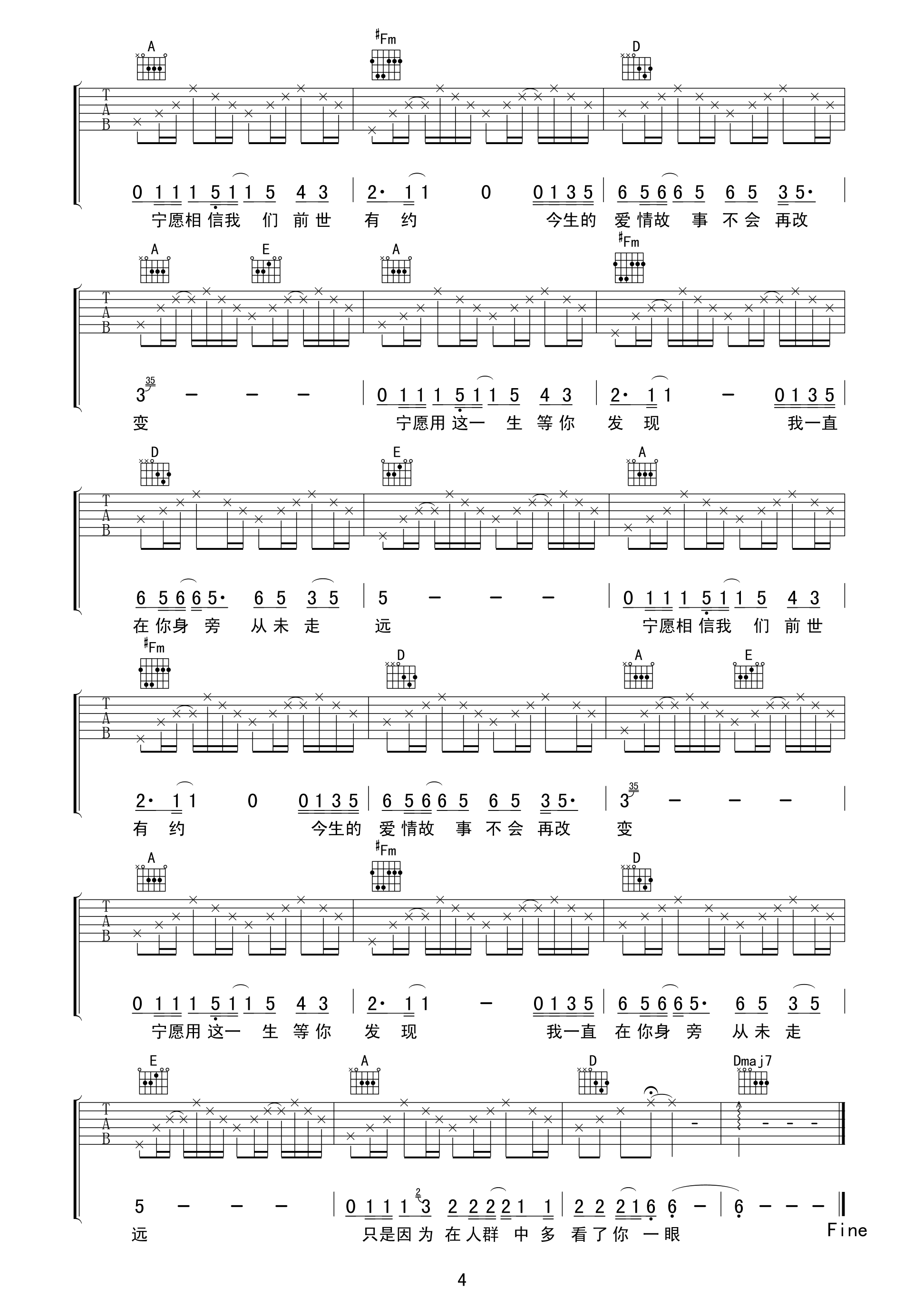 传奇吉他谱第(4)页