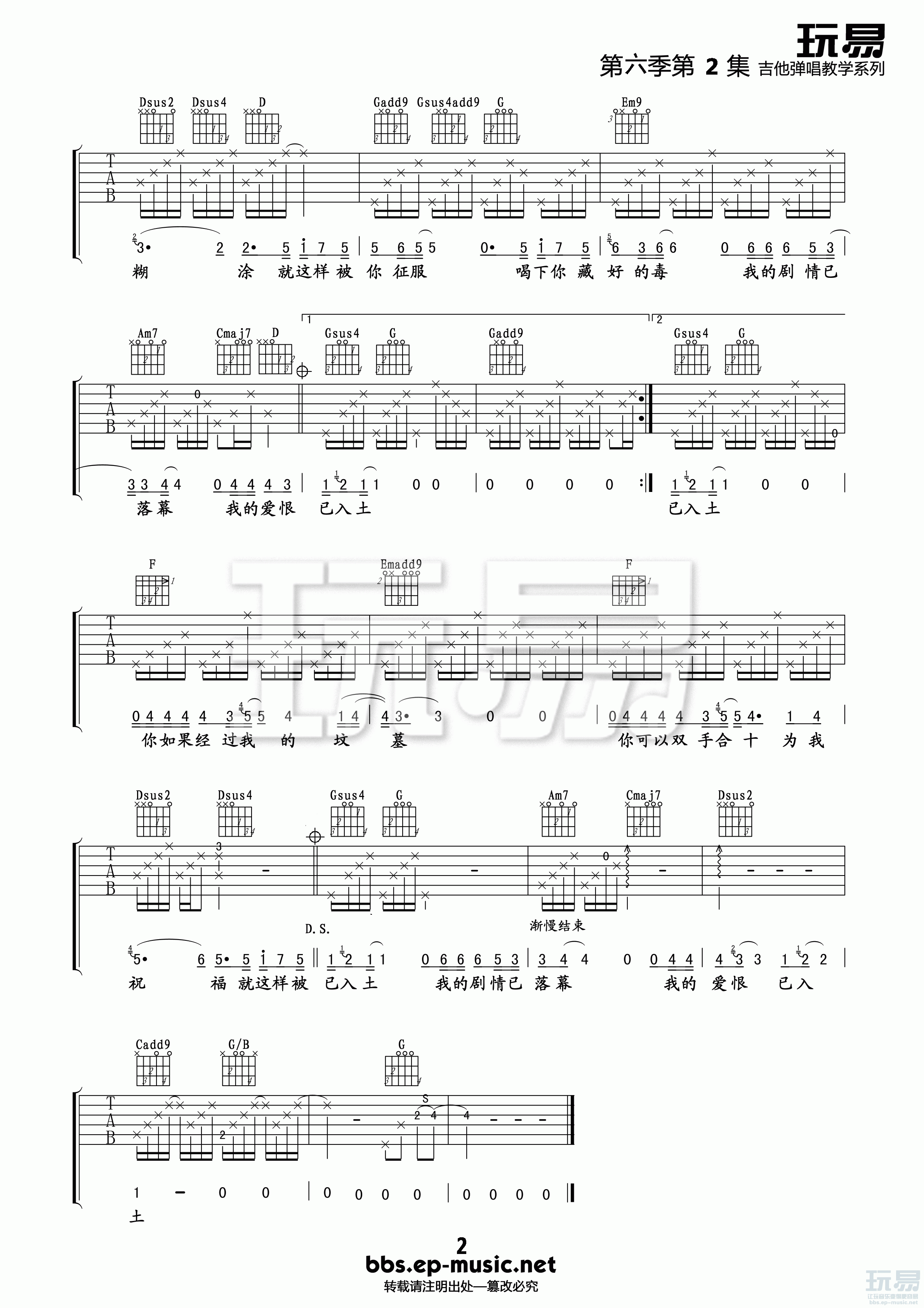 征服吉他谱第(2)页