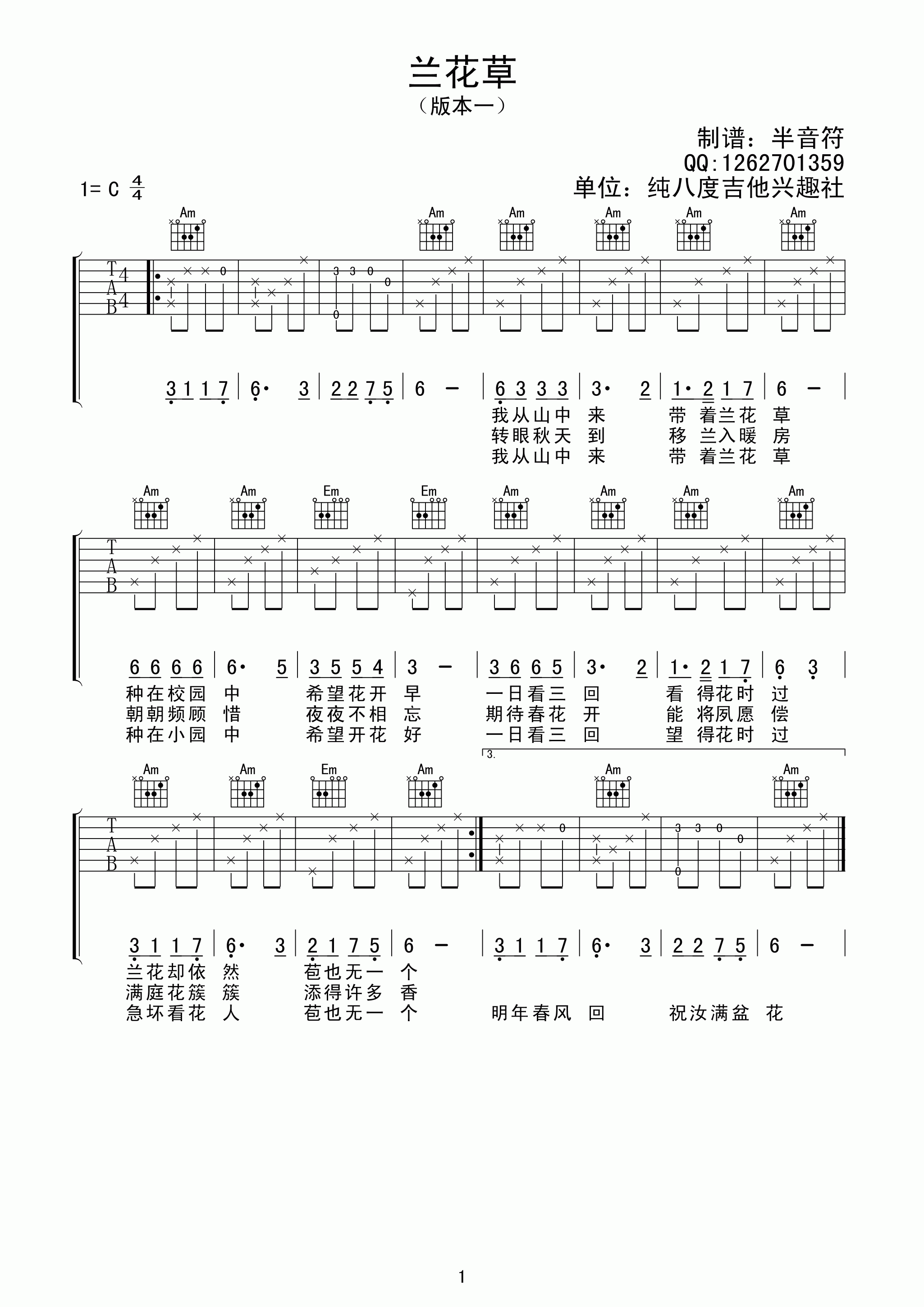 小雨中的回忆吉他谱第(3)页