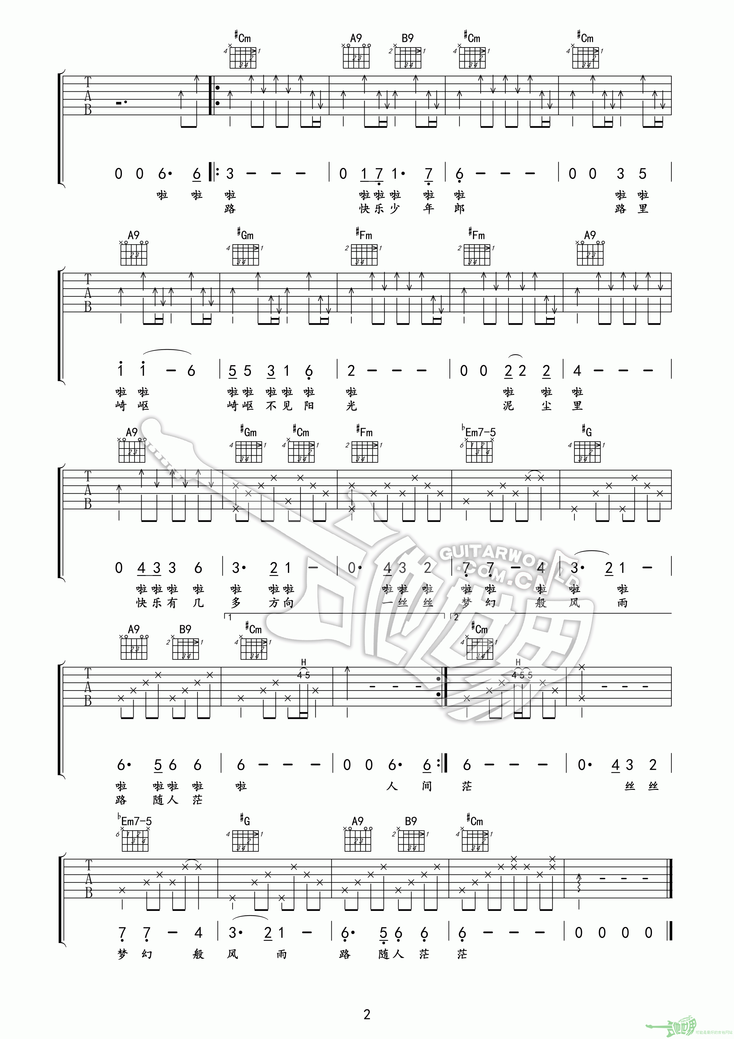 倩女幽魂吉他谱第(2)页