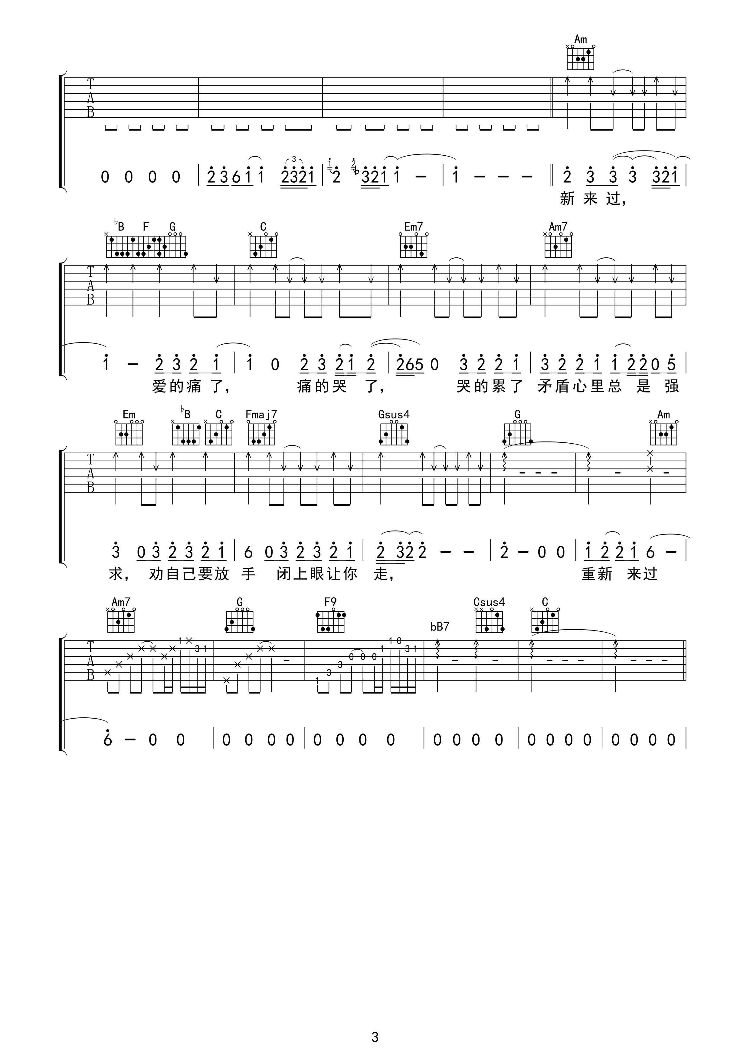 记事本吉他谱第(3)页