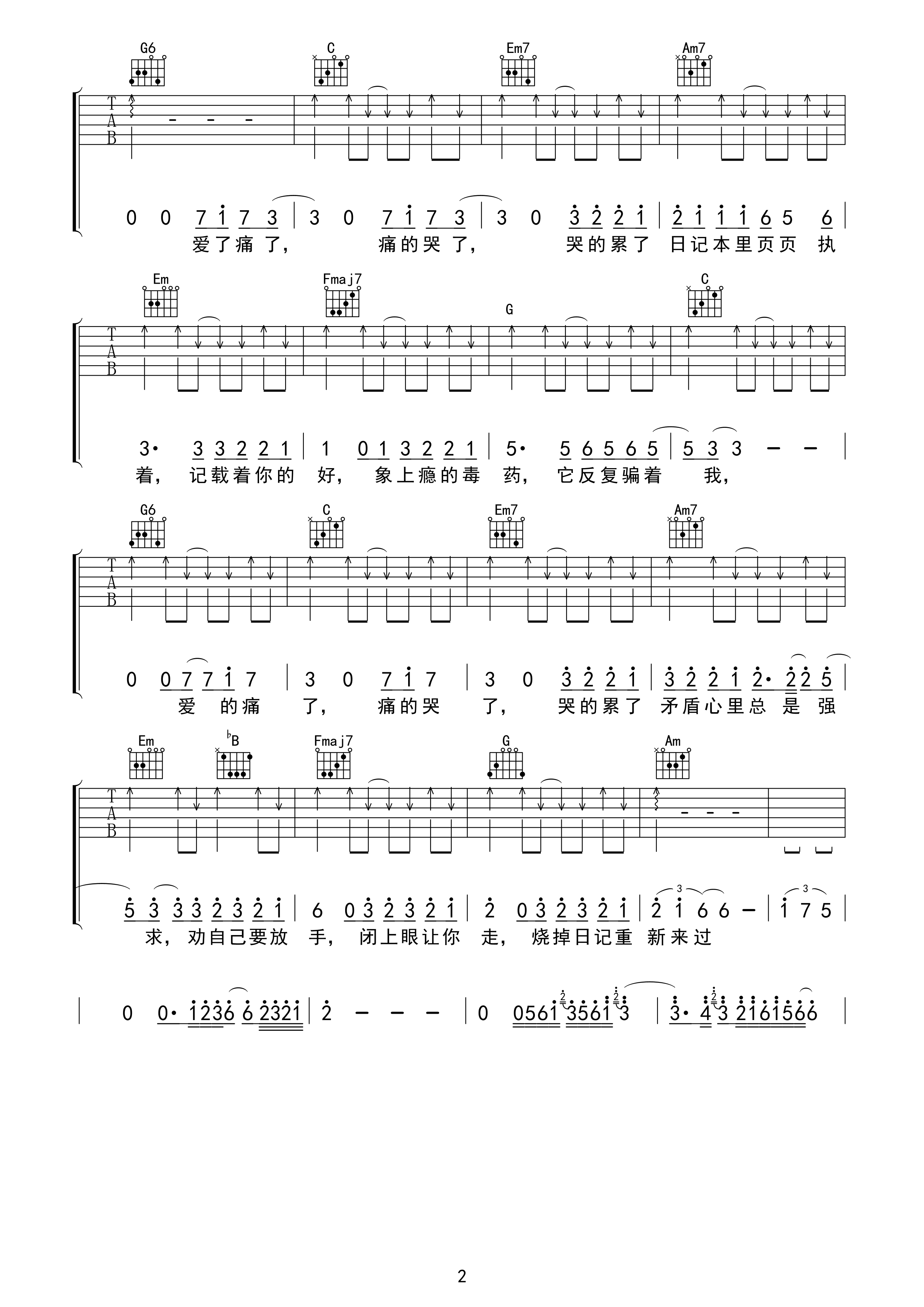 记事本吉他谱第(2)页
