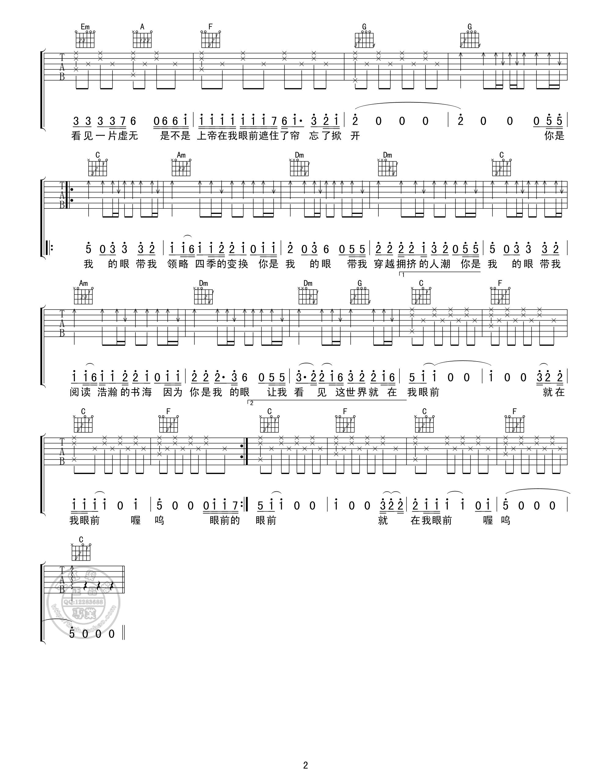 你是我的眼C调版吉他谱第(2)页