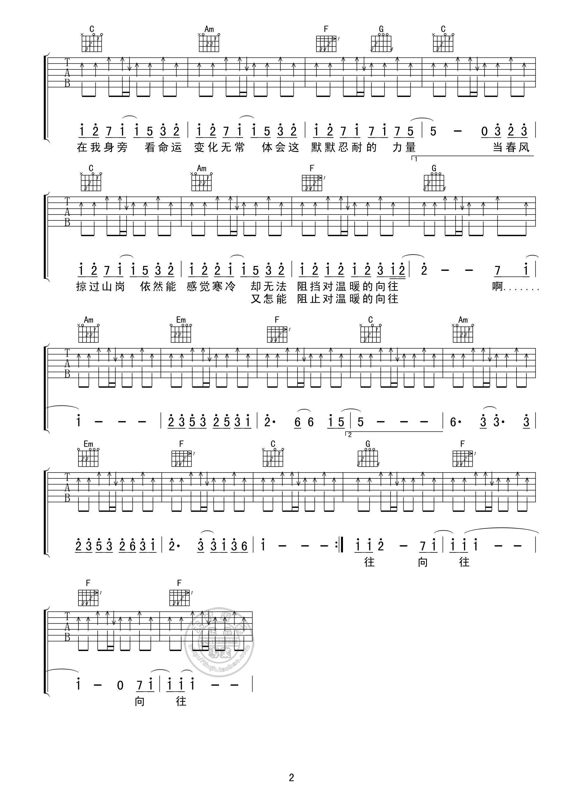 向往吉他谱第(2)页
