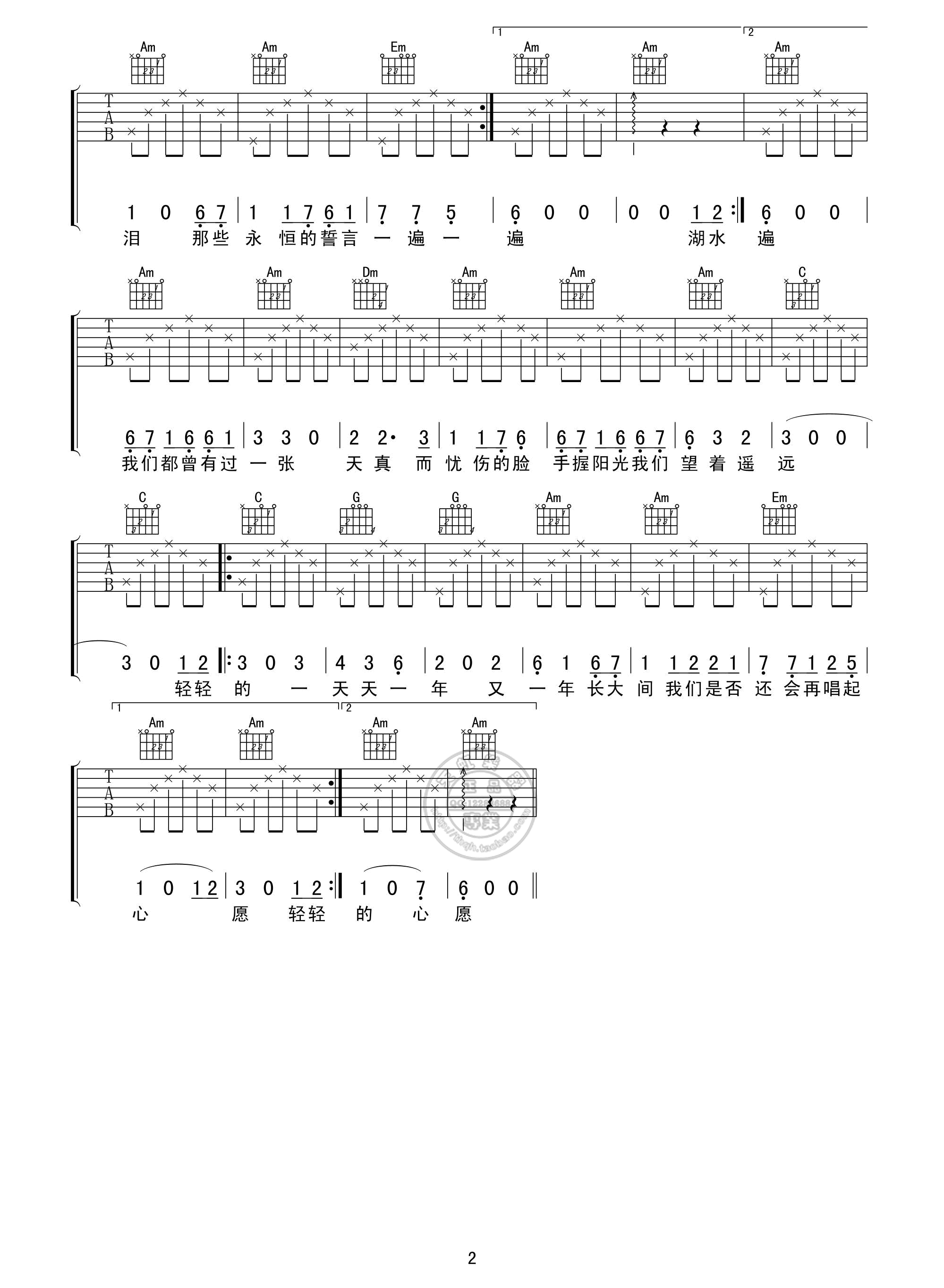 心愿C调简单版吉他谱第(2)页