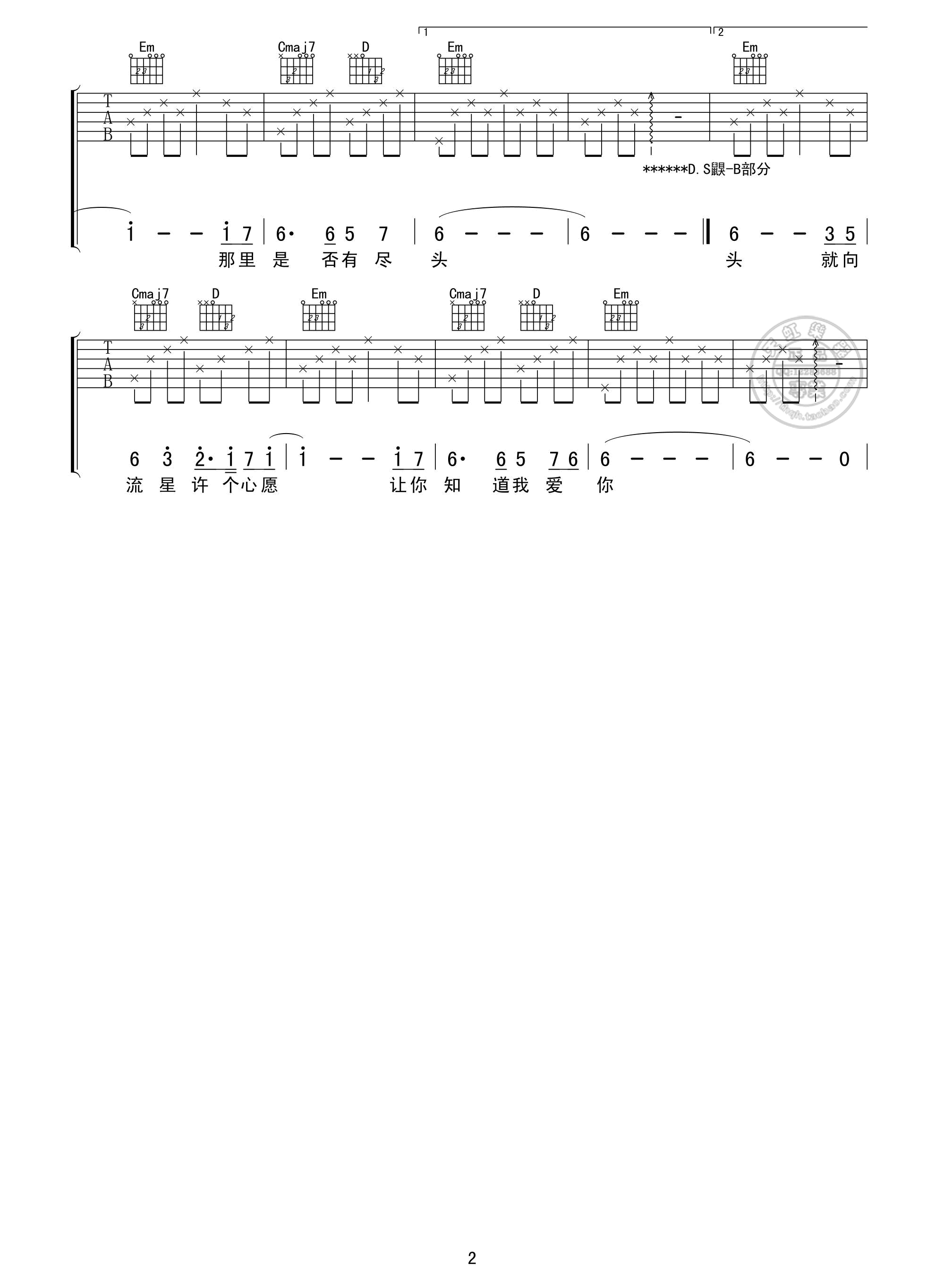 星语心愿吉他谱第(2)页