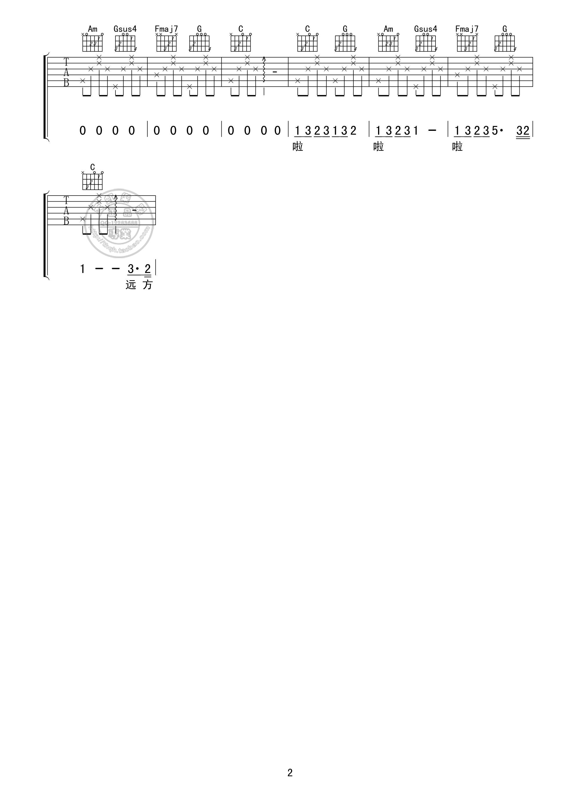 樱花草C调高清版吉他谱第(2)页