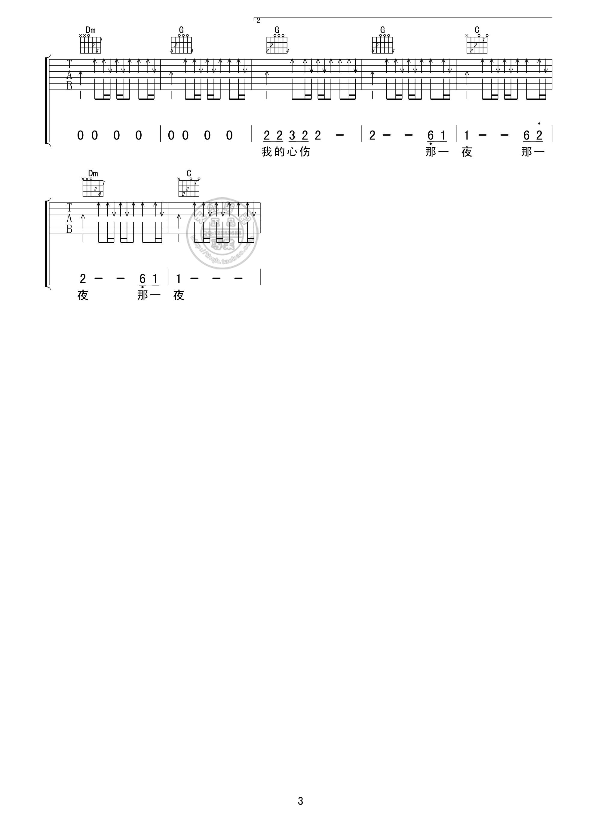 在他乡C调扫弦高清版吉他谱第(3)页