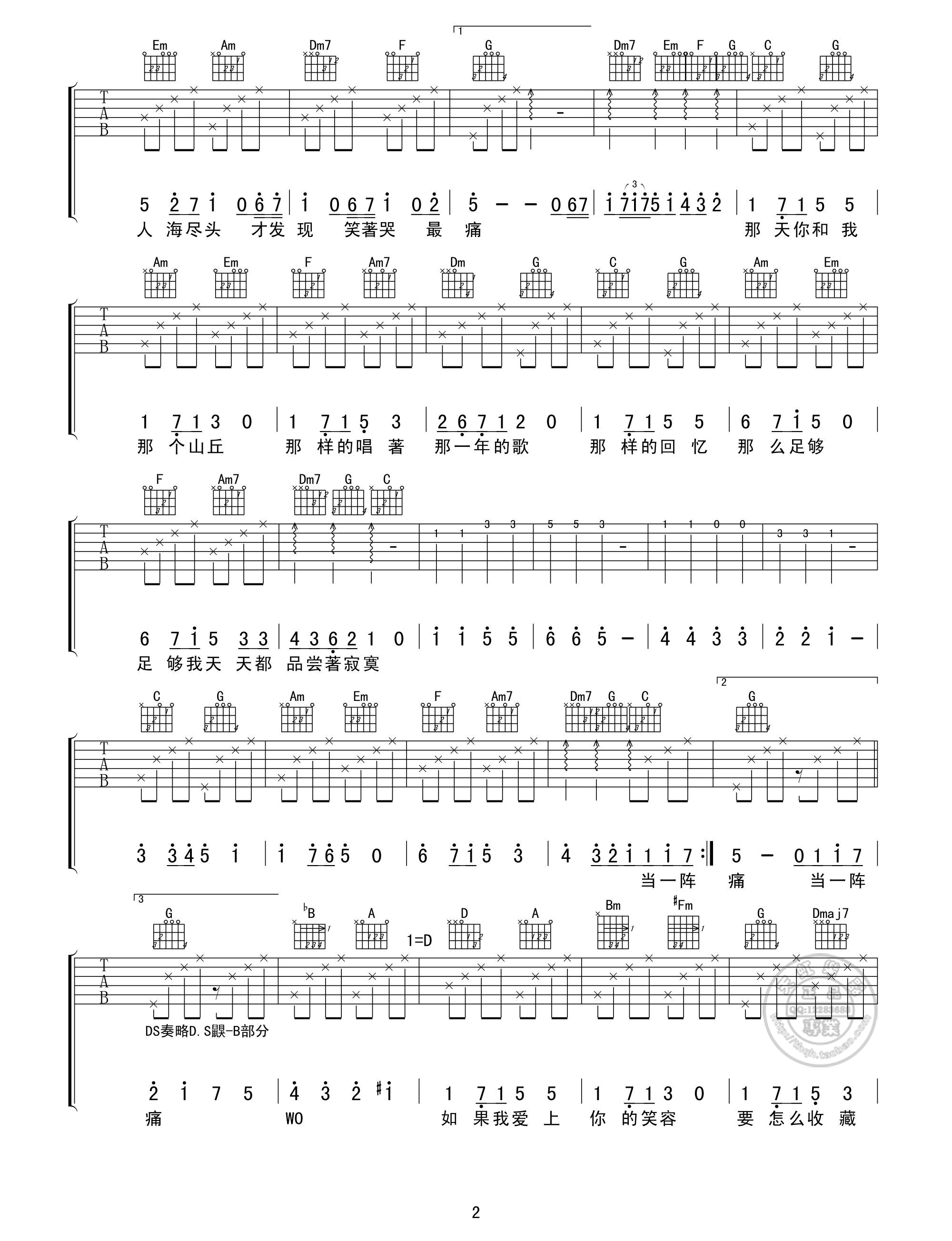 知足简单版吉他谱第(2)页