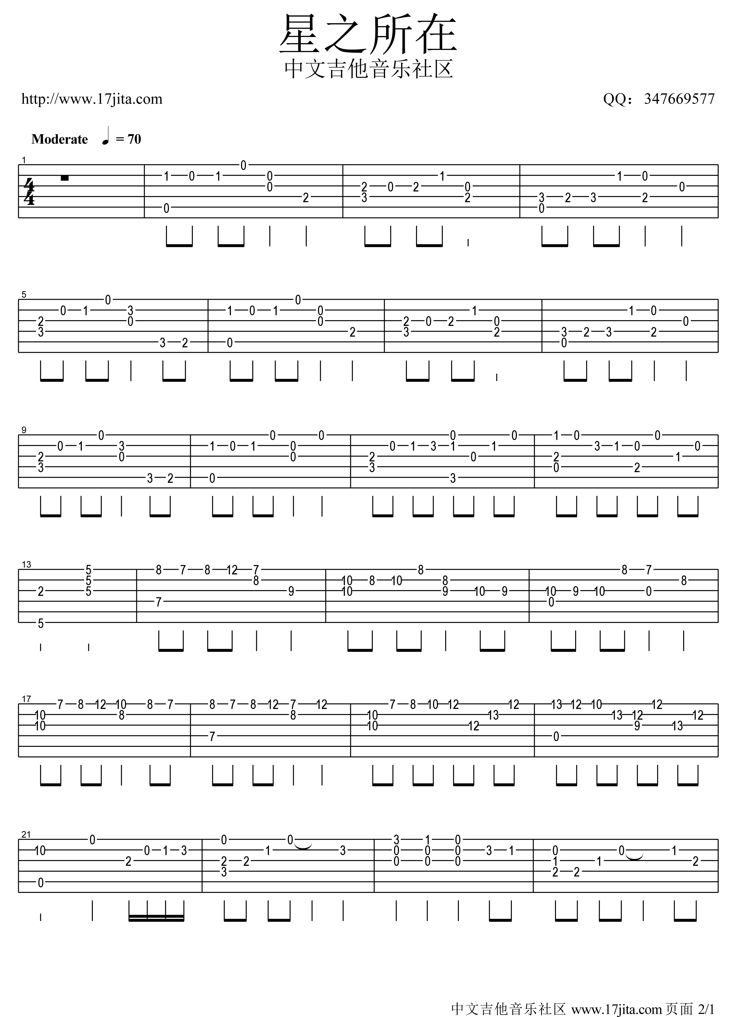 星之所在吉他谱第(1)页