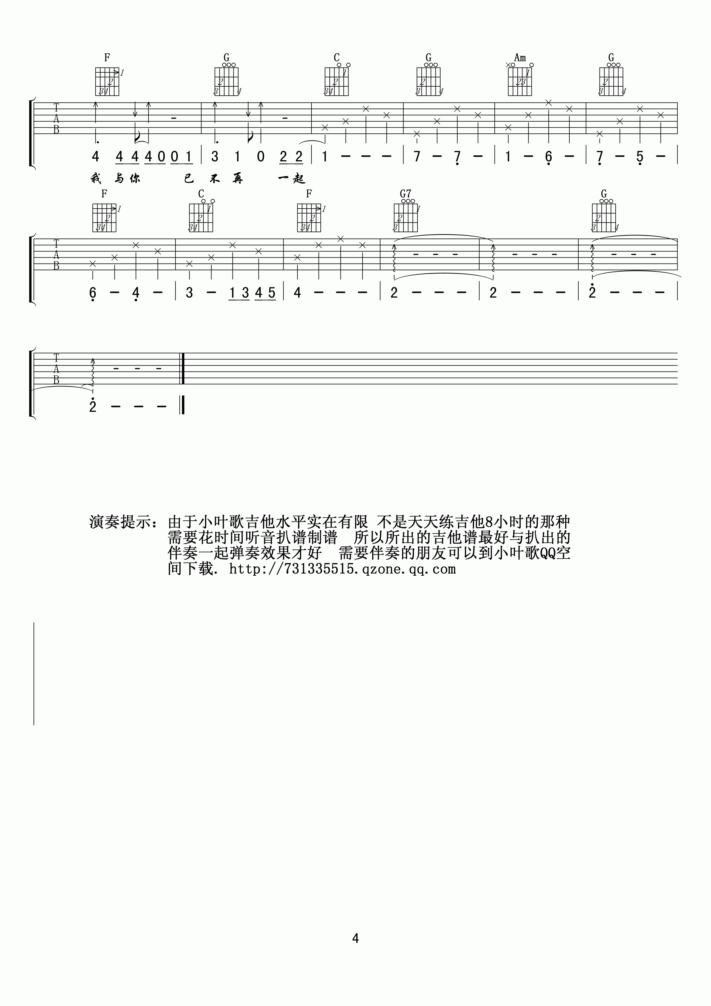 ***吉他谱第(4)页