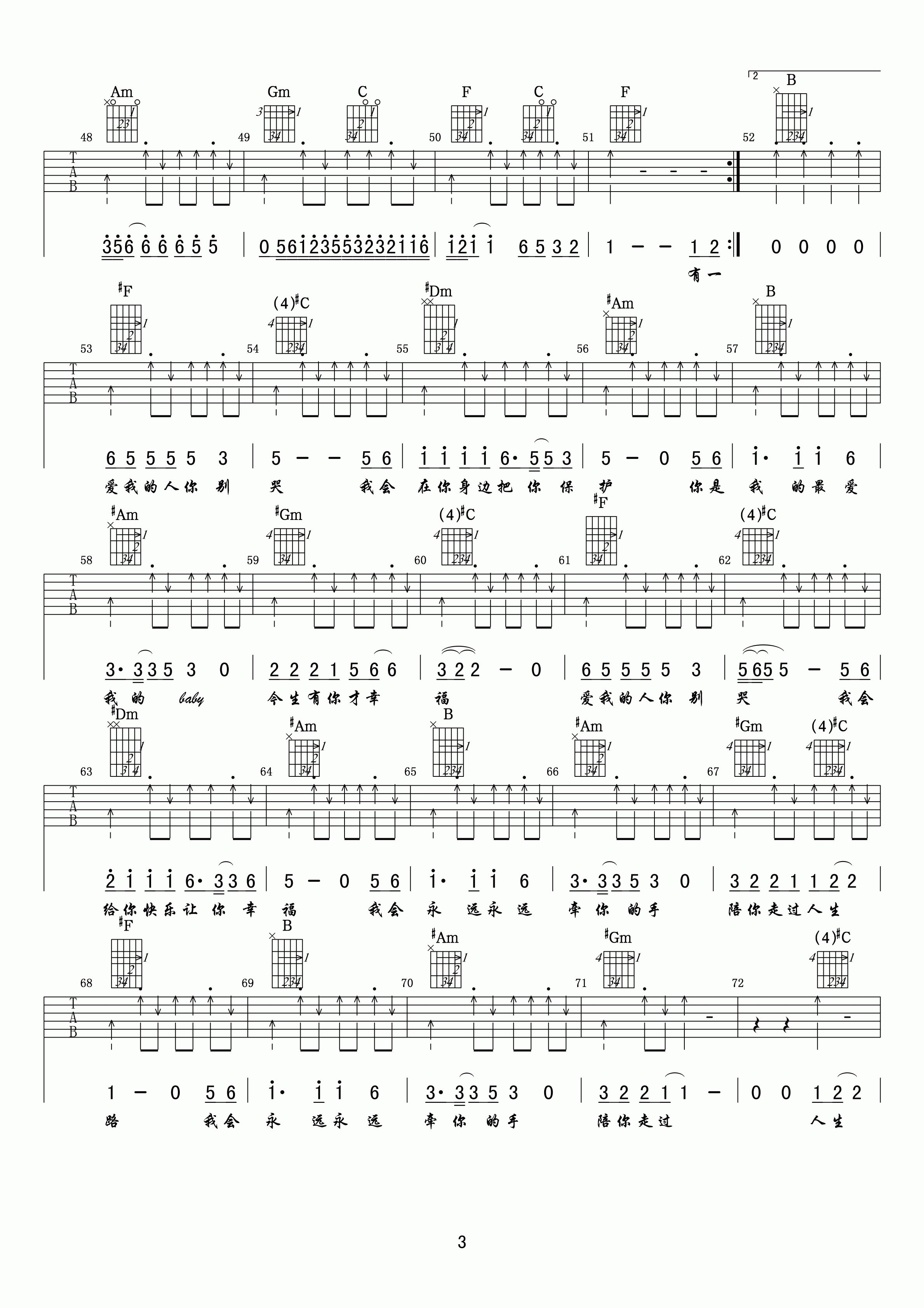 爱我的人你别哭吉他谱第(3)页