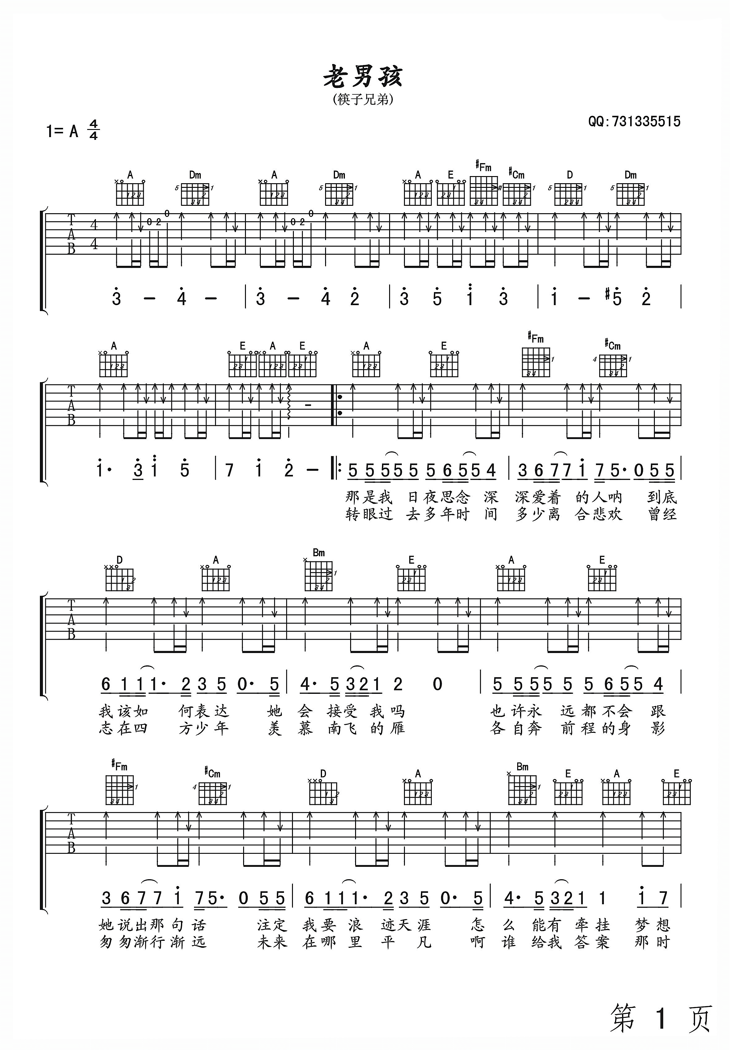 老男孩A调版吉他谱第(1)页