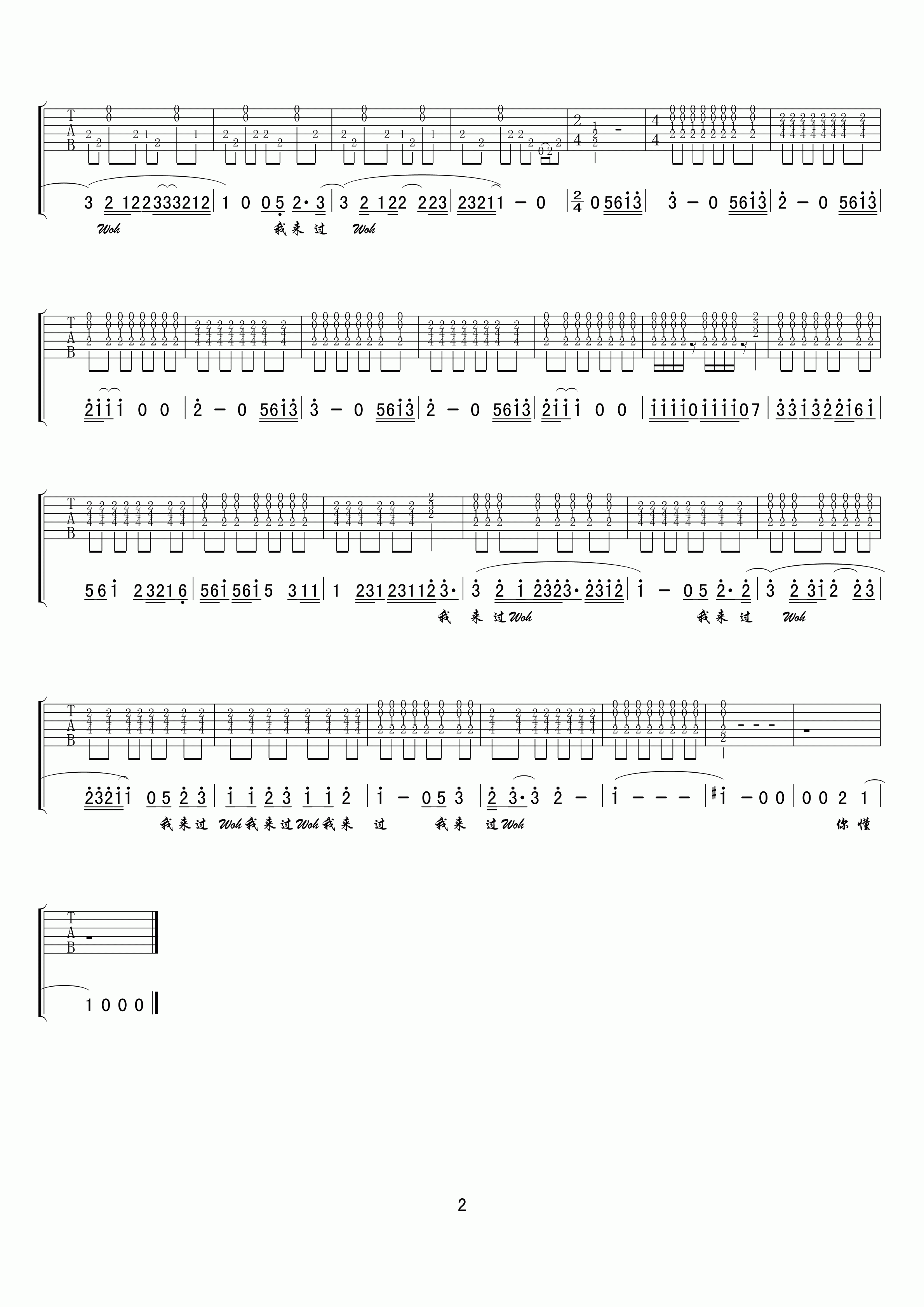 梦里来过吉他谱第(2)页