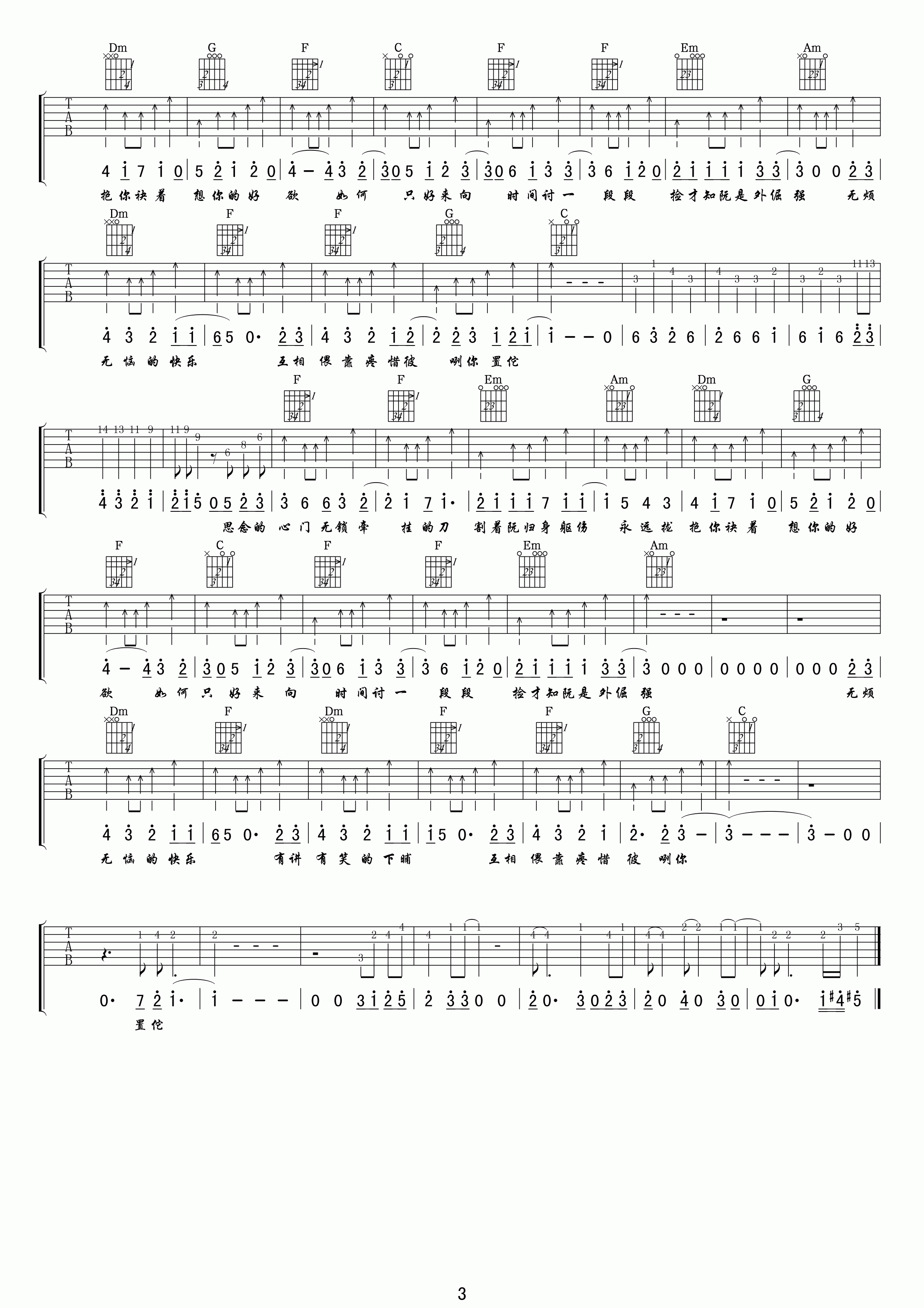 你置佗吉他谱第(3)页