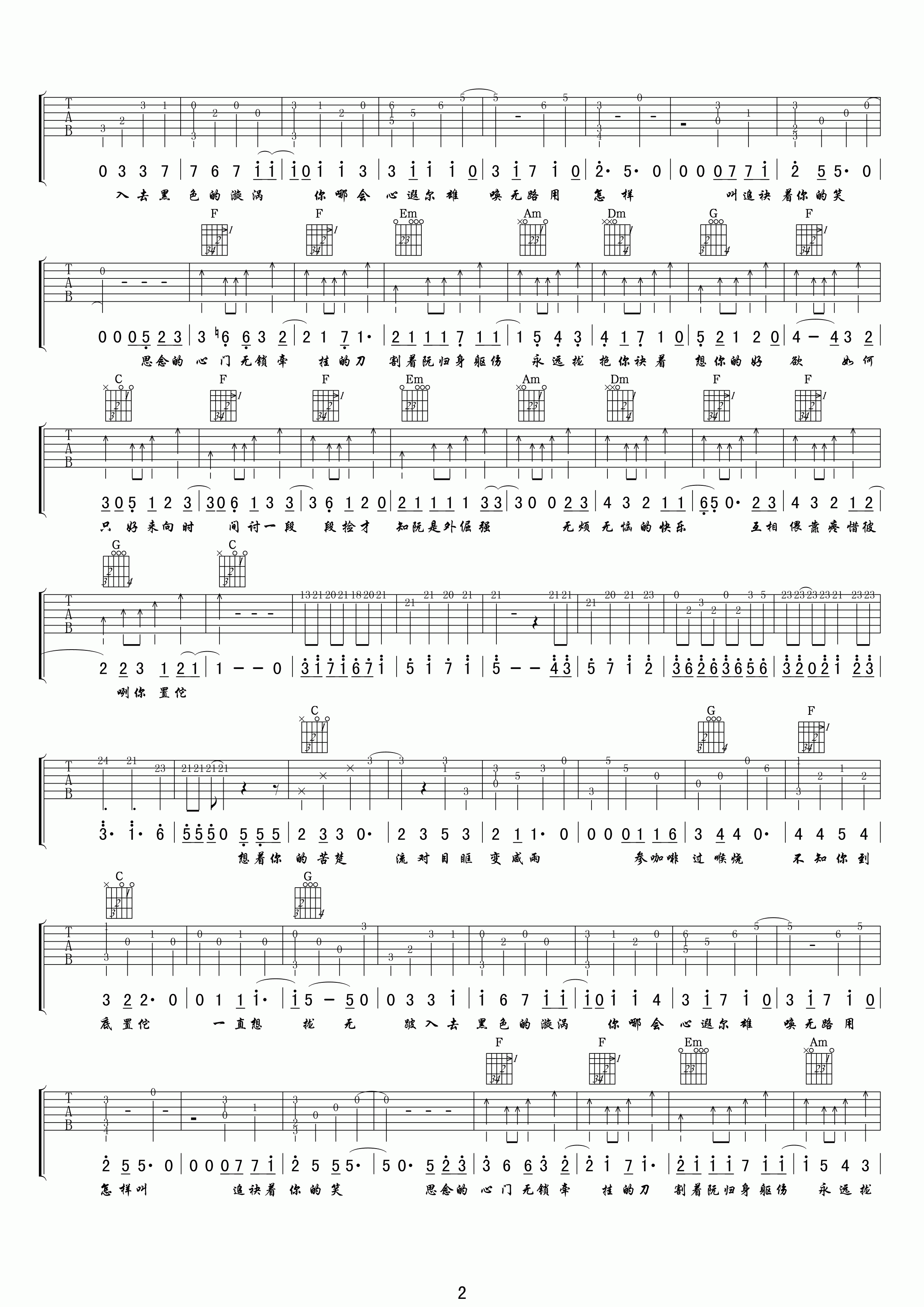你置佗吉他谱第(2)页