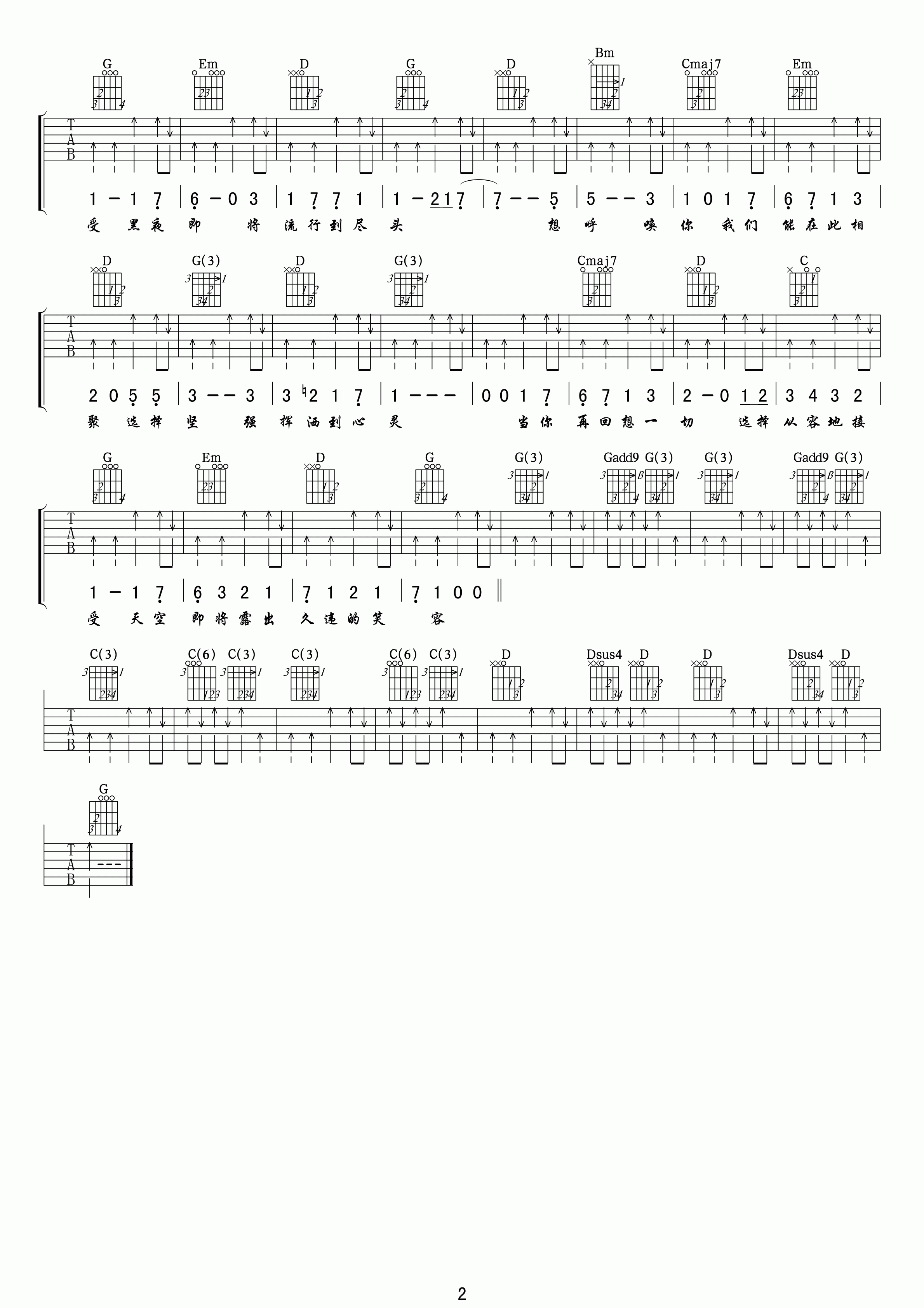 天空的笑容吉他谱第(2)页