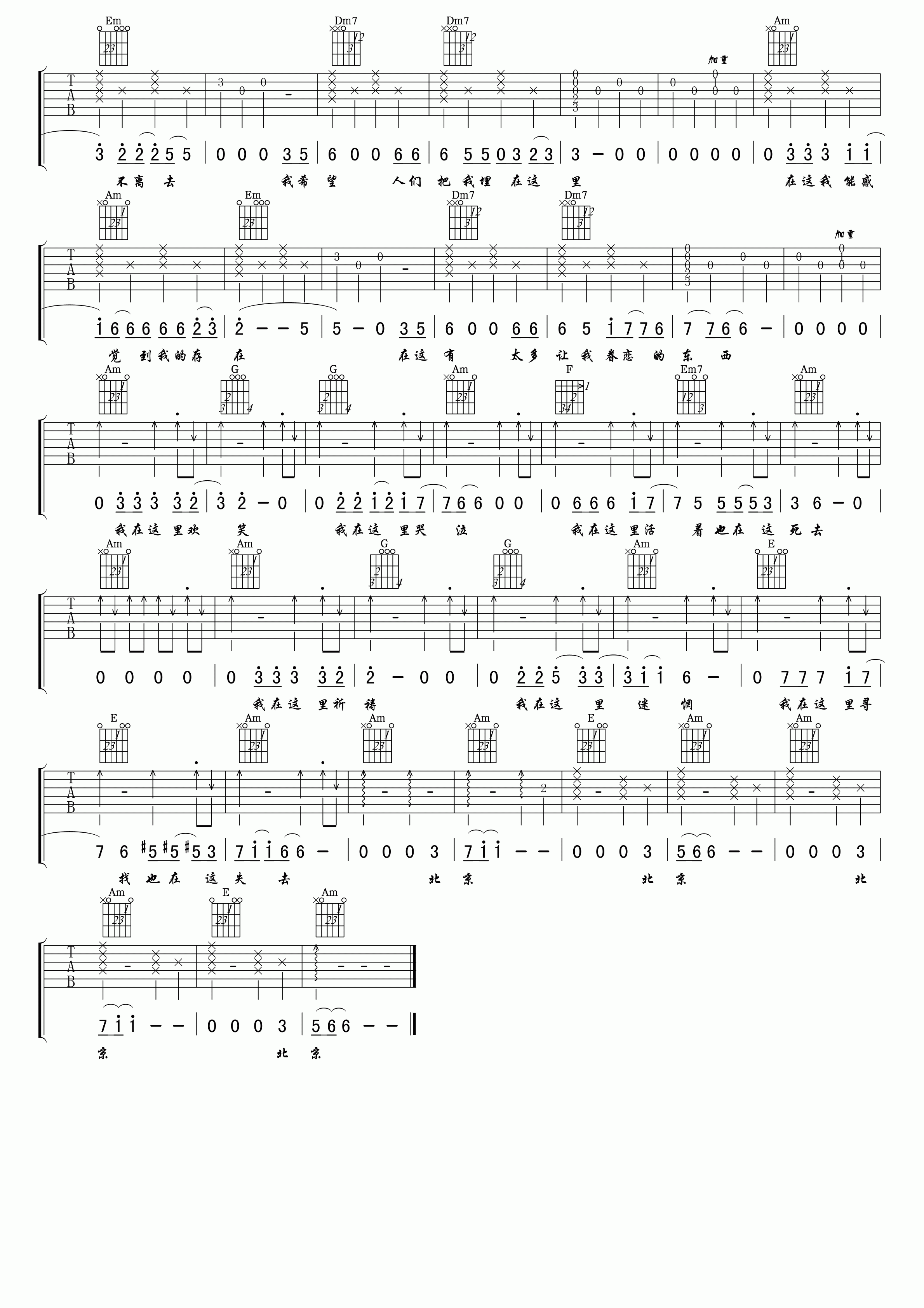 北京北京吉他谱第(2)页