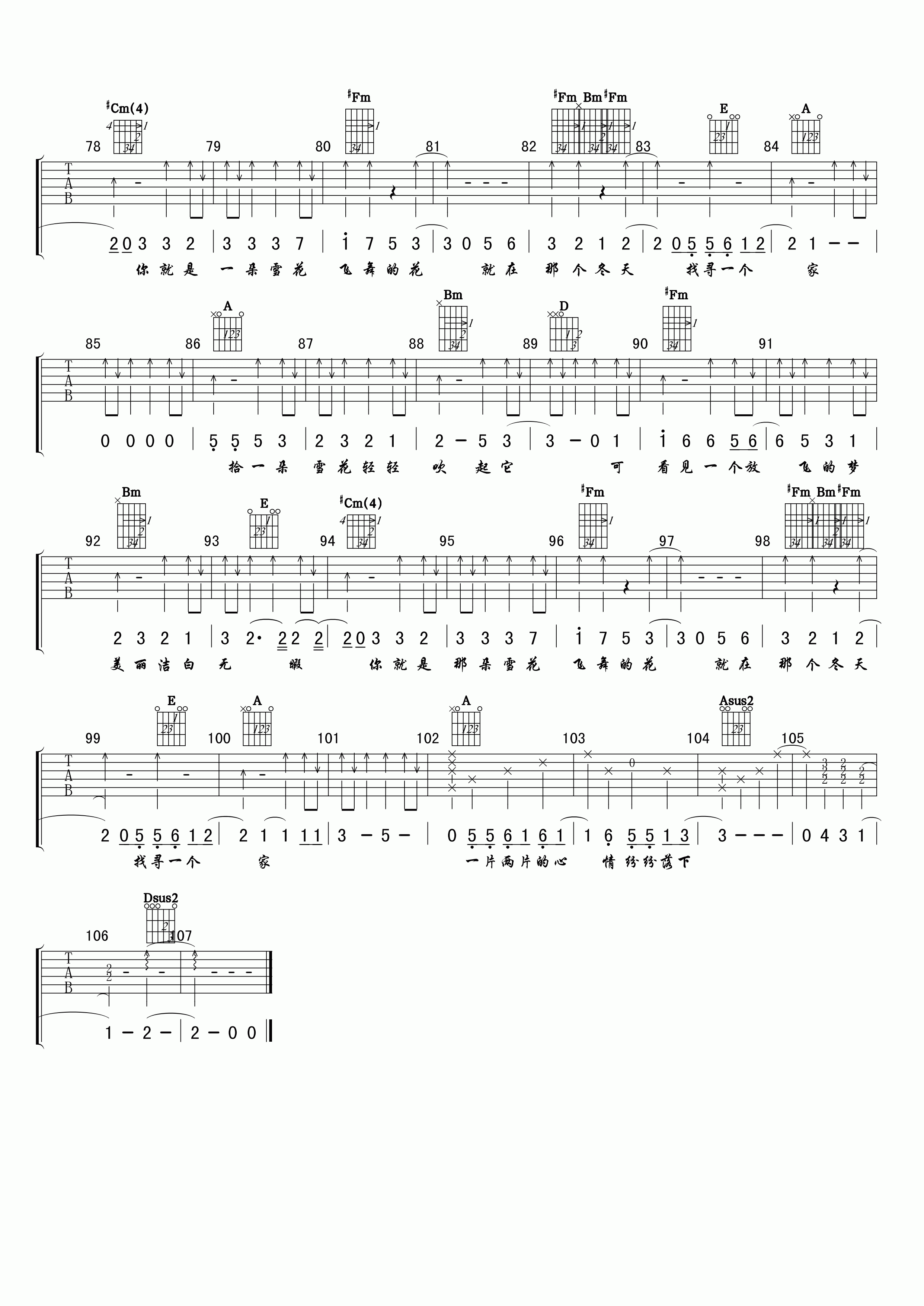 雪花吉他谱第(3)页