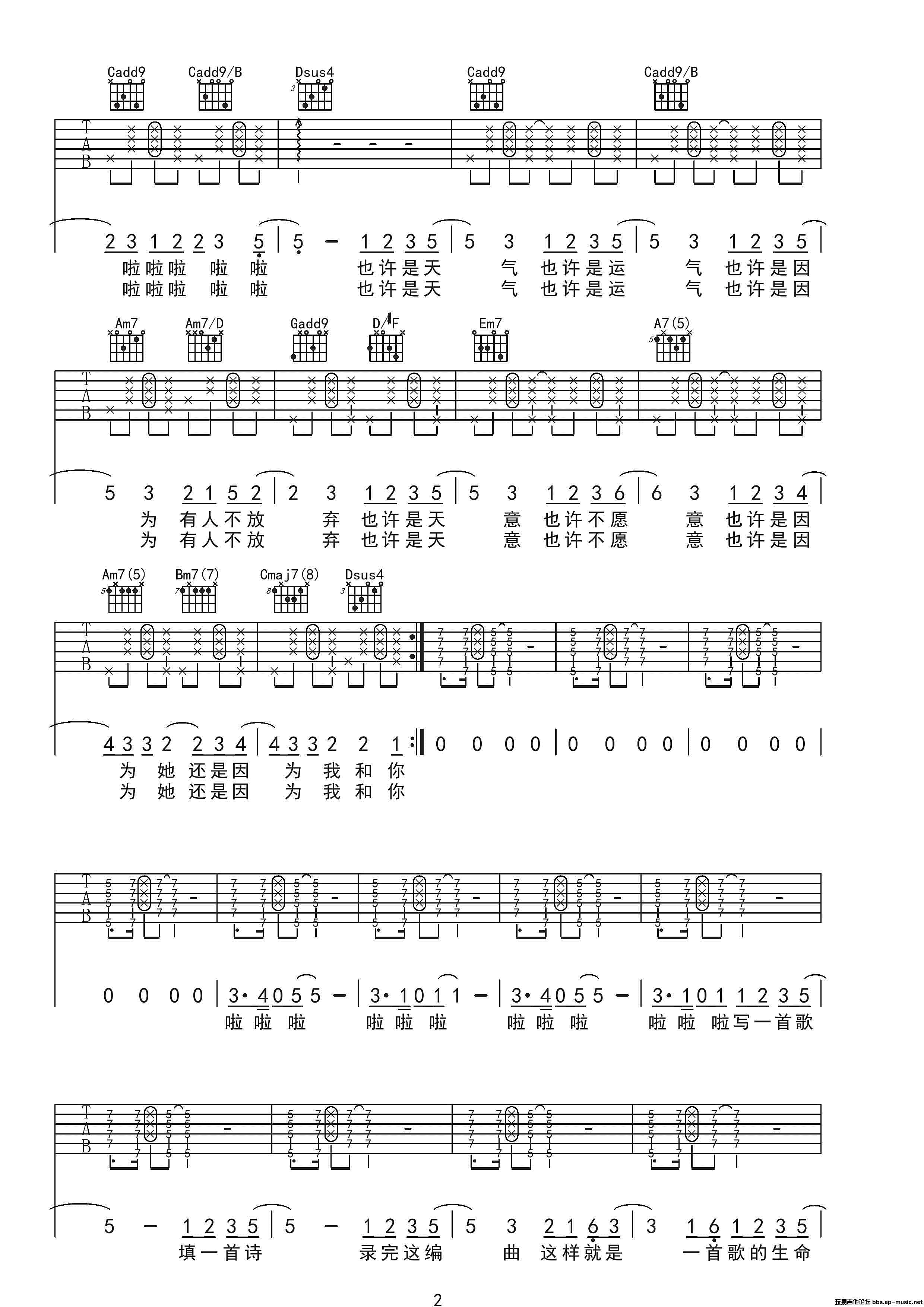 因为你吉他谱第(2)页