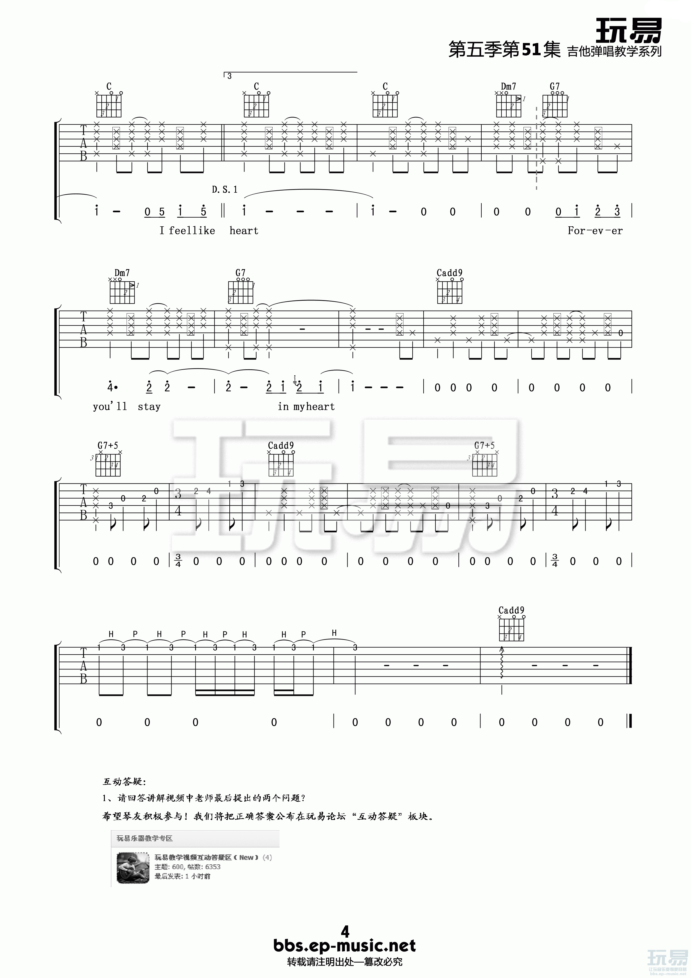 YouAreTheSunshineofMyLife吉他谱第(4)页