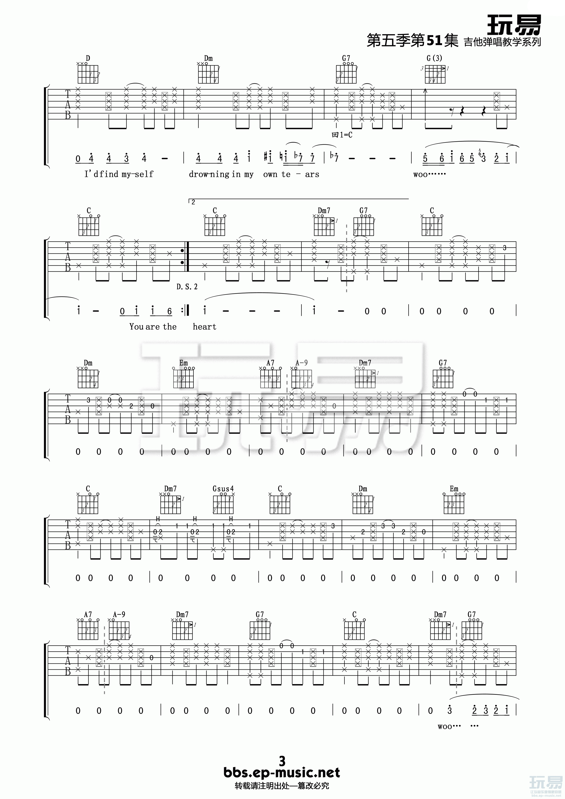 YouAreTheSunshineofMyLife吉他谱第(3)页