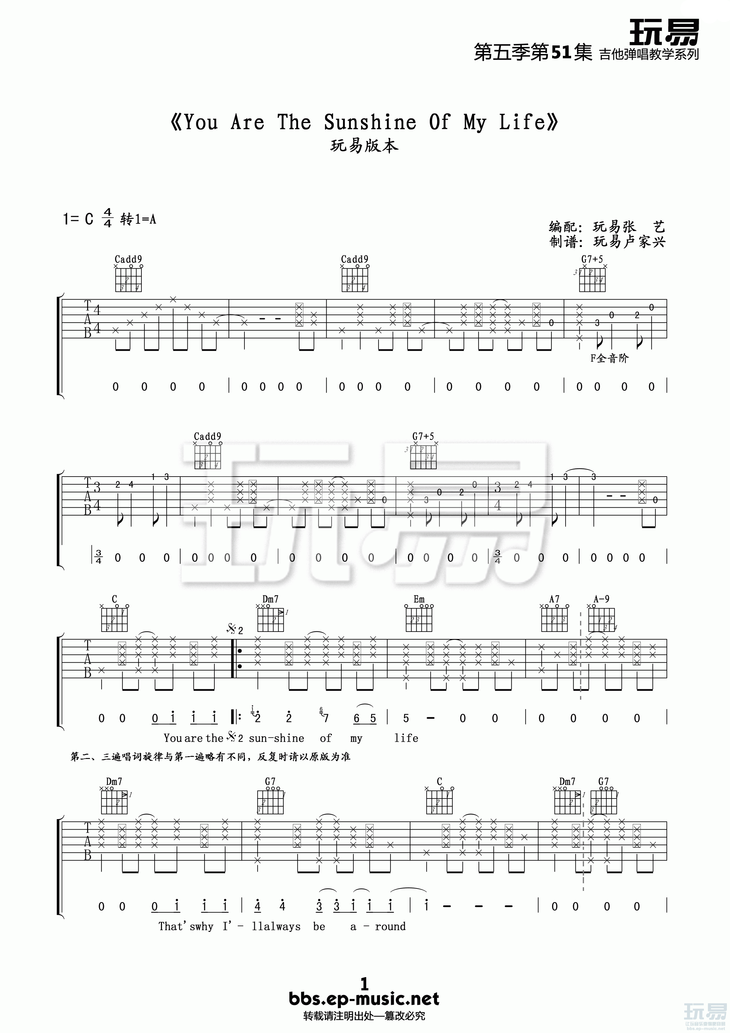 YouAreTheSunshineofMyLife吉他谱第(1)页