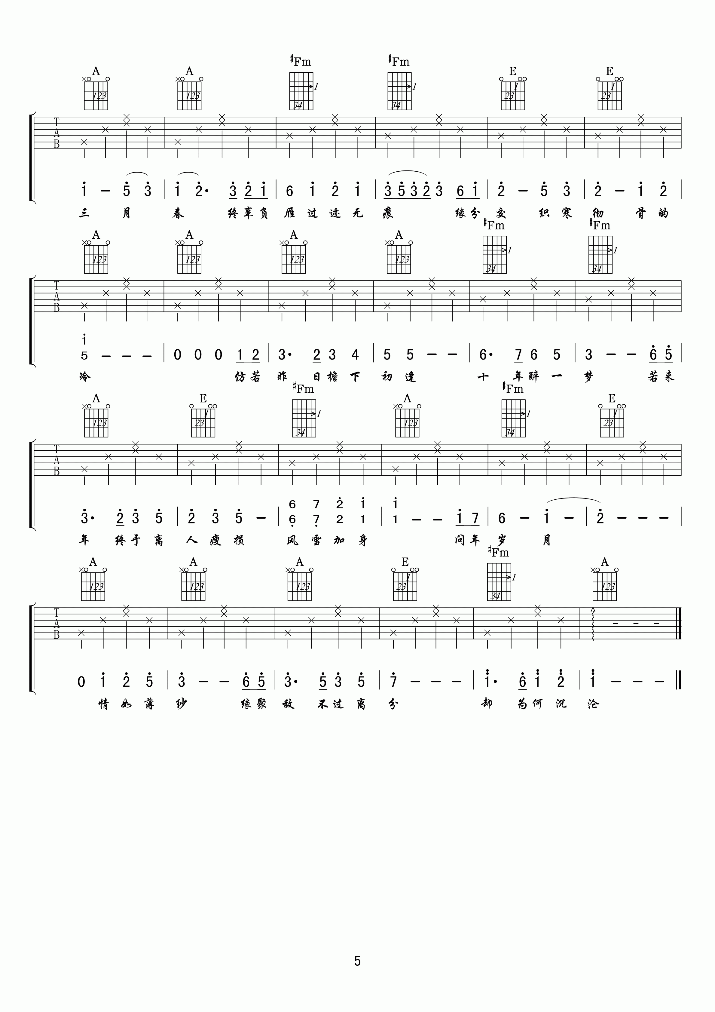 空待吉他谱第(4)页