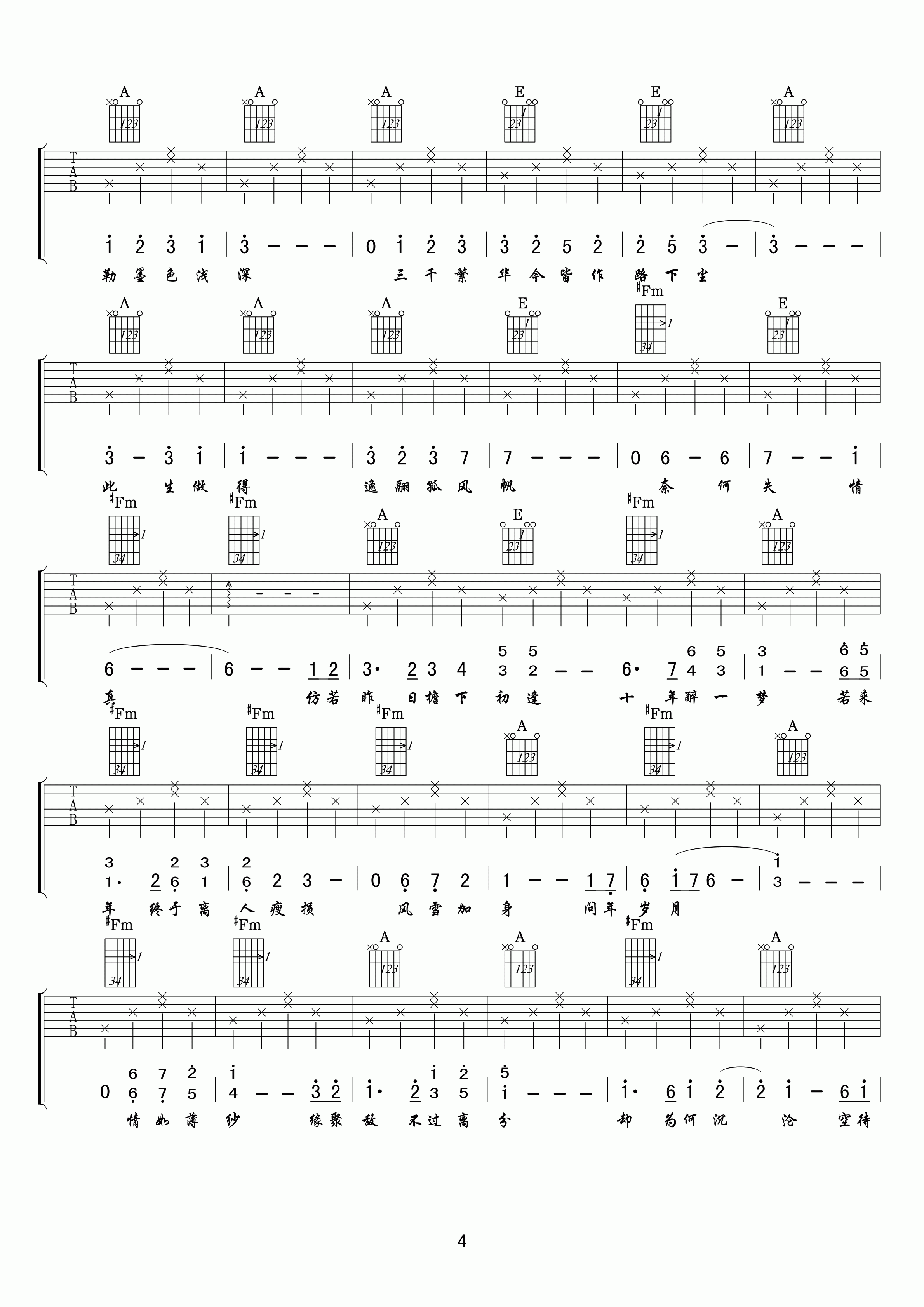 空待吉他谱第(3)页