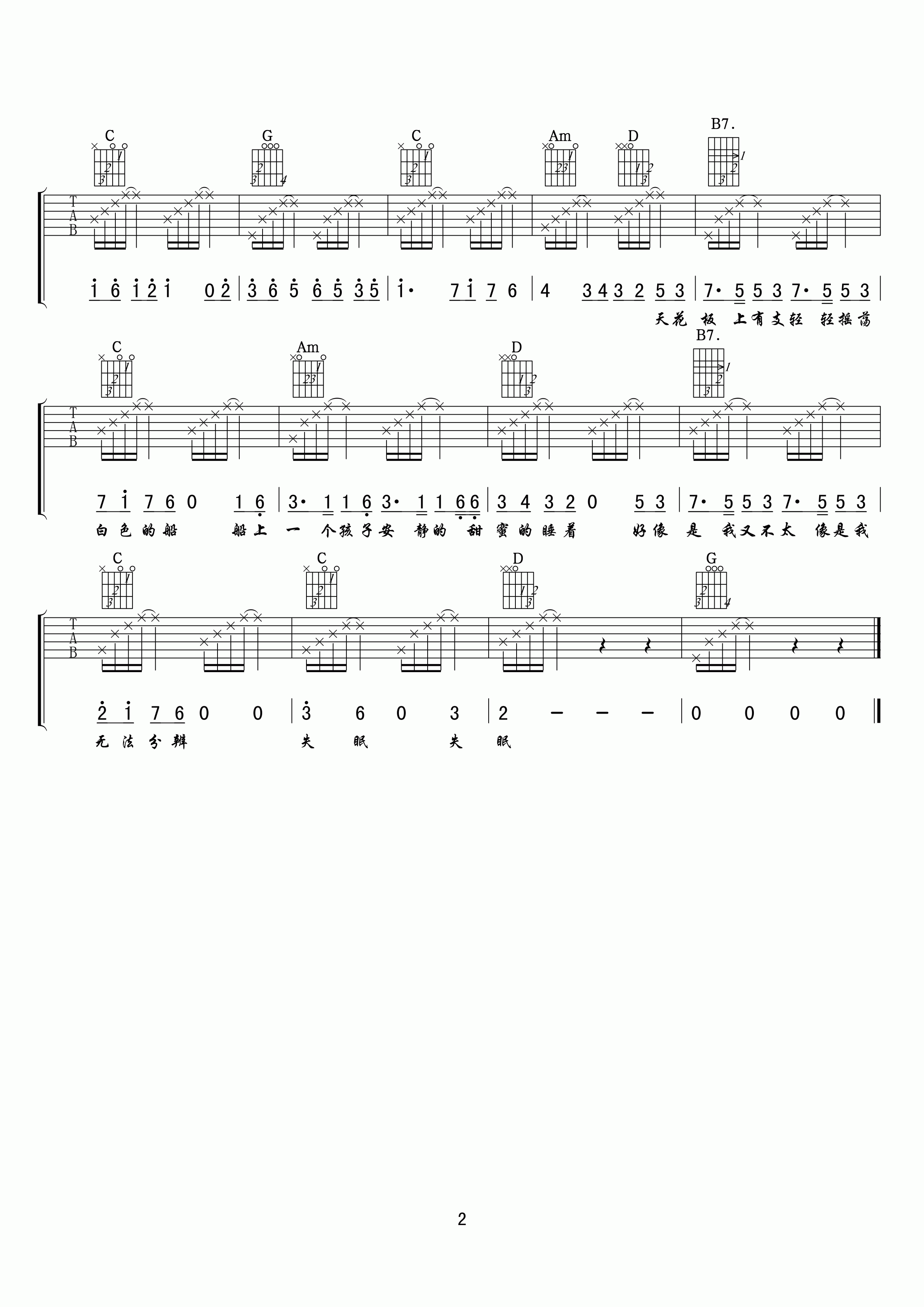 失眠吉他谱第(2)页