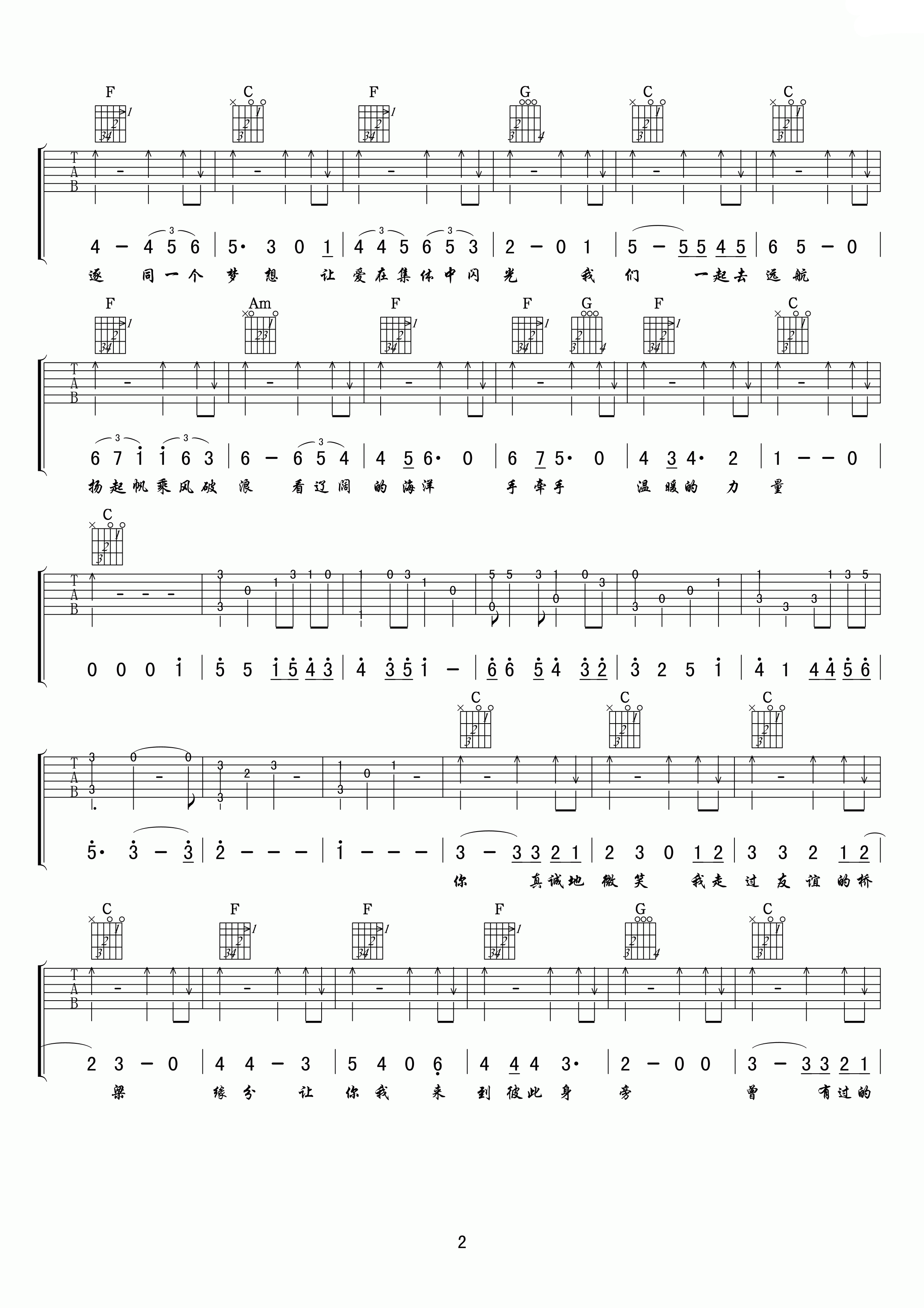 飞向远方吉他谱第(2)页