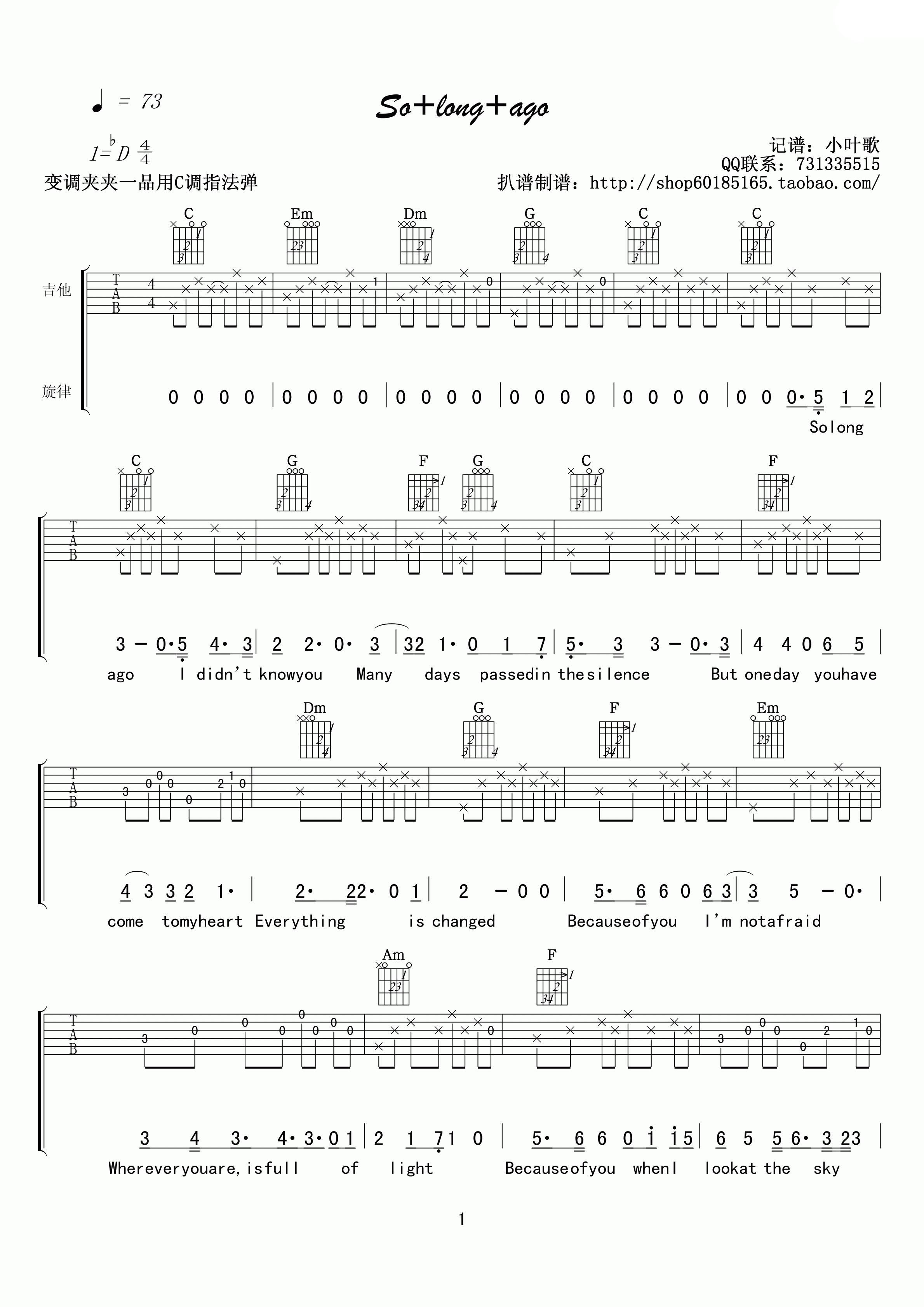 Solongago吉他谱第(1)页